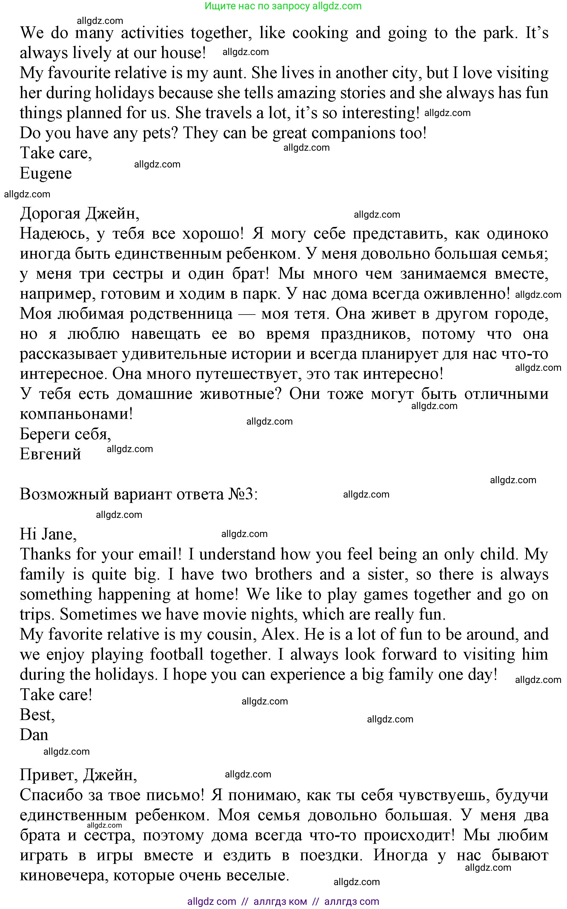 Английский язык (english), 9 класс Тренировочные упражнения в формате ОГЭ (ГИА), авторы: Комиссаров Константин Вячеславович, Кирдяева Ольга Ивановна, издательство Просвещение, Москва, 2024, белого цвета, страница 33, Решение 1 (2024-2027) (продолжение 2)