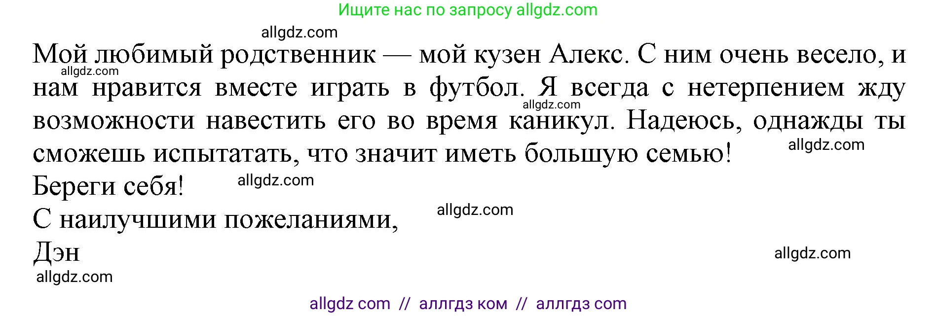 Английский язык (english), 9 класс Тренировочные упражнения в формате ОГЭ (ГИА), авторы: Комиссаров Константин Вячеславович, Кирдяева Ольга Ивановна, издательство Просвещение, Москва, 2024, белого цвета, страница 33, Решение 1 (2024-2027) (продолжение 3)