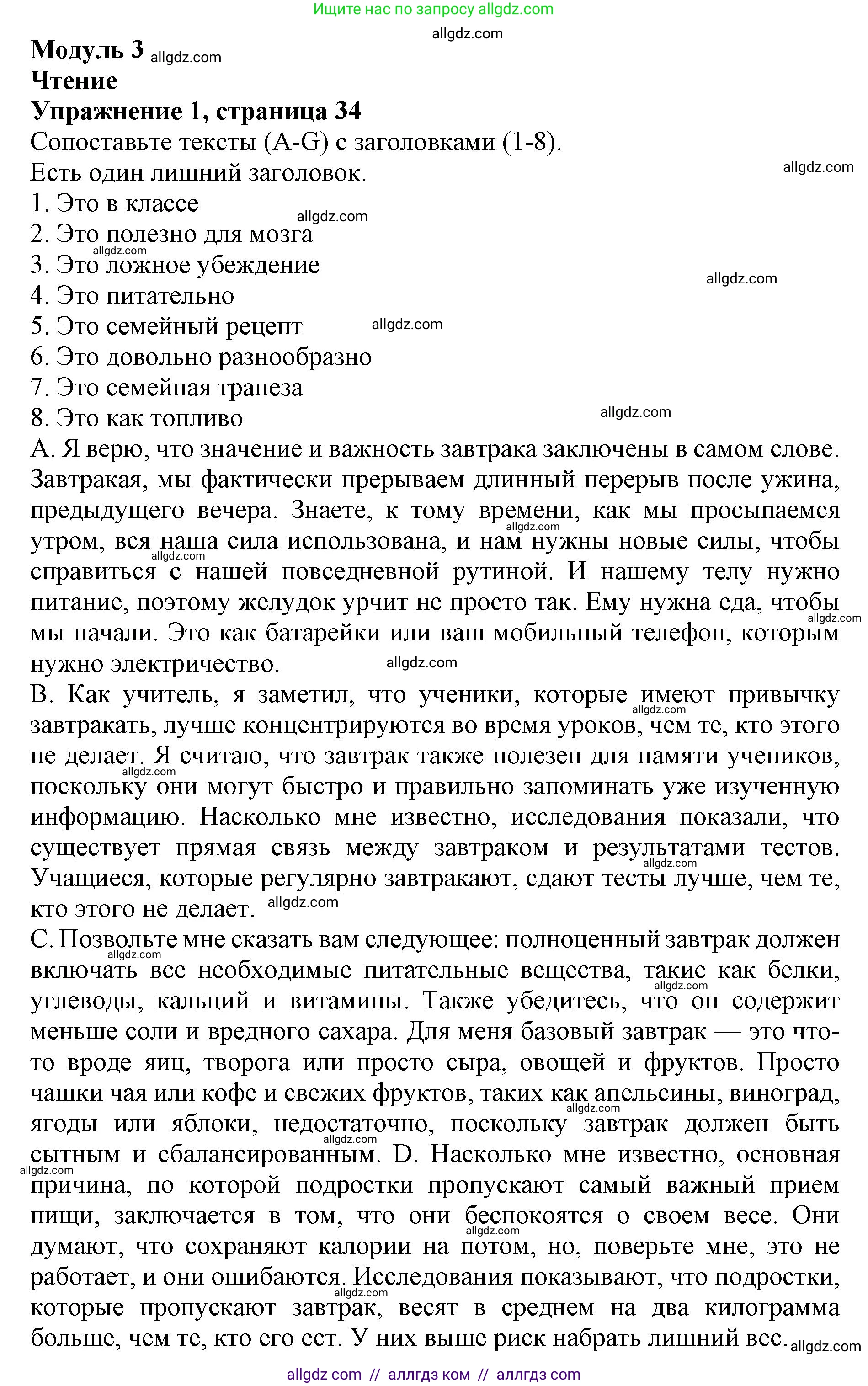 Английский язык (english), 9 класс Тренировочные упражнения в формате ОГЭ (ГИА), авторы: Комиссаров Константин Вячеславович, Кирдяева Ольга Ивановна, издательство Просвещение, Москва, 2024, белого цвета, страница 34, номер 1, Решение 1 (2024-2027)