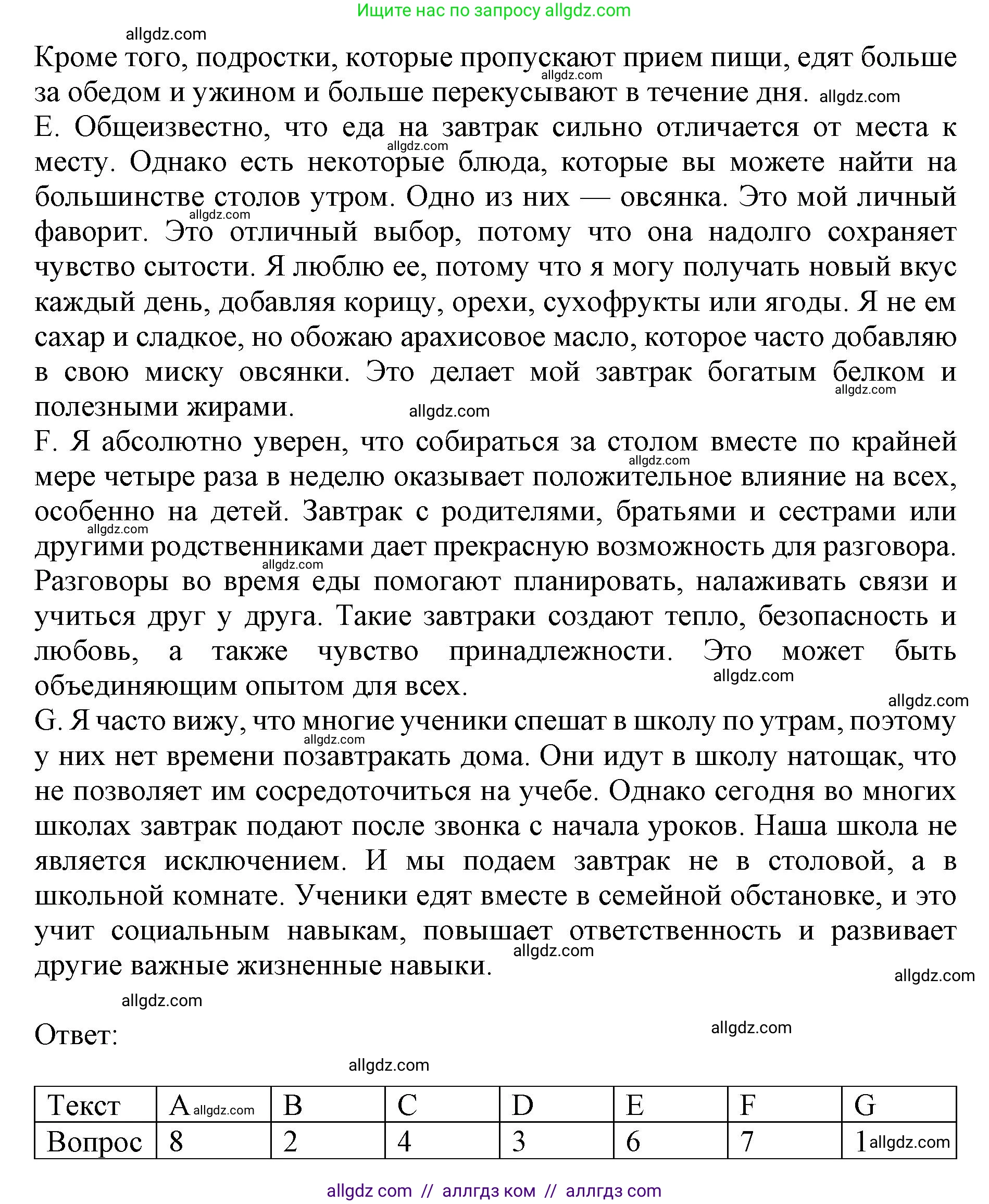 Английский язык (english), 9 класс Тренировочные упражнения в формате ОГЭ (ГИА), авторы: Комиссаров Константин Вячеславович, Кирдяева Ольга Ивановна, издательство Просвещение, Москва, 2024, белого цвета, страница 34, номер 1, Решение 1 (2024-2027) (продолжение 2)