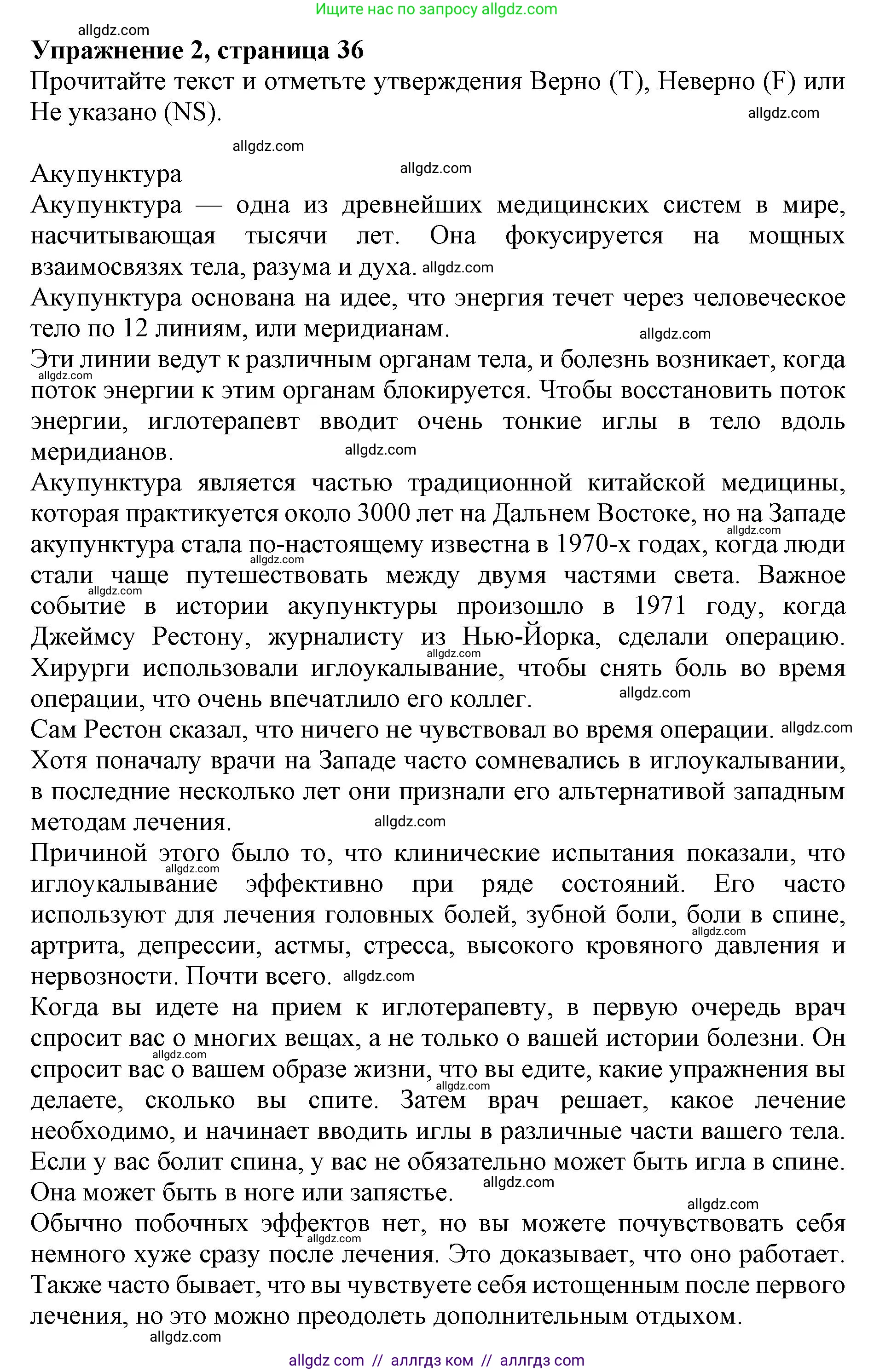 Английский язык (english), 9 класс Тренировочные упражнения в формате ОГЭ (ГИА), авторы: Комиссаров Константин Вячеславович, Кирдяева Ольга Ивановна, издательство Просвещение, Москва, 2024, белого цвета, страница 36, номер 2, Решение 1 (2024-2027)