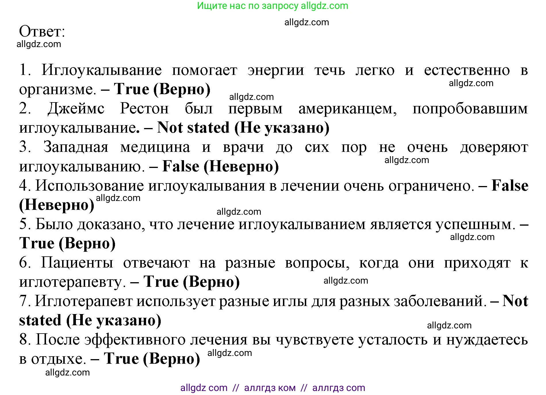 Английский язык (english), 9 класс Тренировочные упражнения в формате ОГЭ (ГИА), авторы: Комиссаров Константин Вячеславович, Кирдяева Ольга Ивановна, издательство Просвещение, Москва, 2024, белого цвета, страница 36, номер 2, Решение 1 (2024-2027) (продолжение 2)