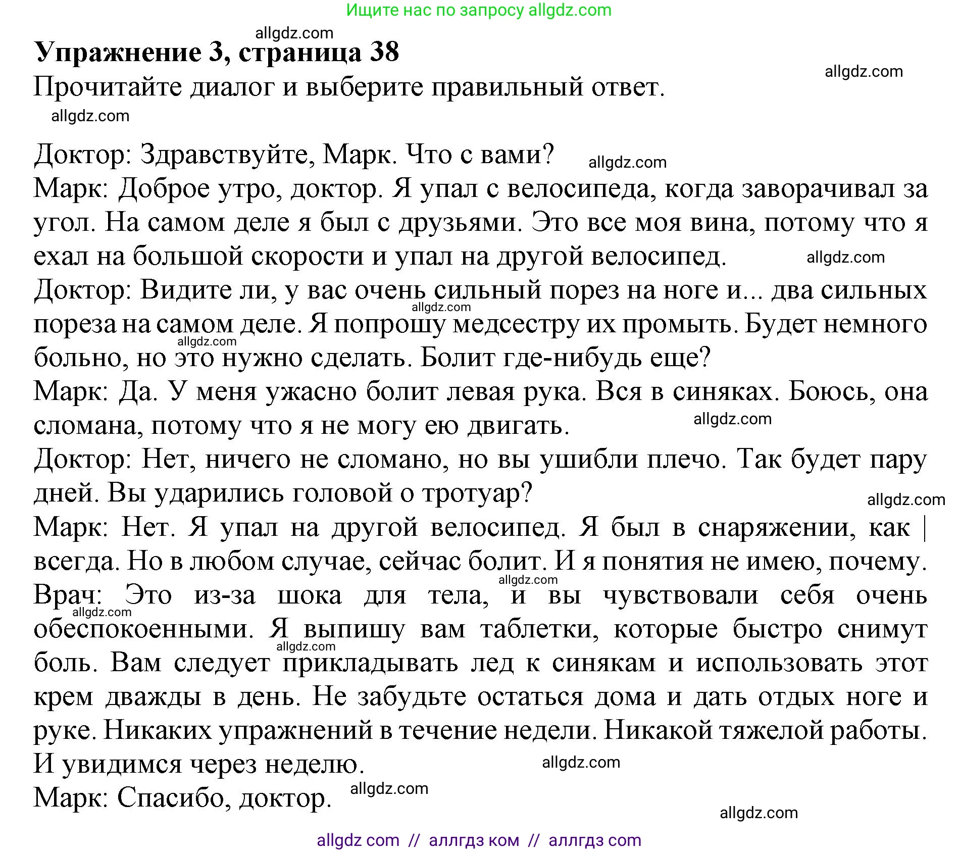 Английский язык (english), 9 класс Тренировочные упражнения в формате ОГЭ (ГИА), авторы: Комиссаров Константин Вячеславович, Кирдяева Ольга Ивановна, издательство Просвещение, Москва, 2024, белого цвета, страница 38, номер 3, Решение 1 (2024-2027)