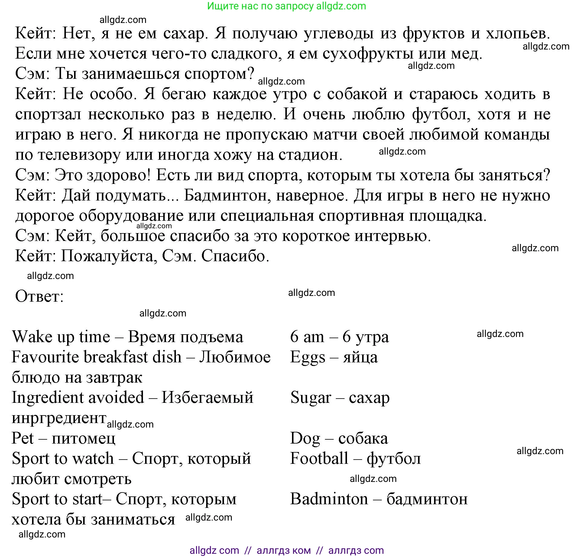 Английский язык (english), 9 класс Тренировочные упражнения в формате ОГЭ (ГИА), авторы: Комиссаров Константин Вячеславович, Кирдяева Ольга Ивановна, издательство Просвещение, Москва, 2024, белого цвета, страница 39, номер 4, Решение 1 (2024-2027) (продолжение 2)