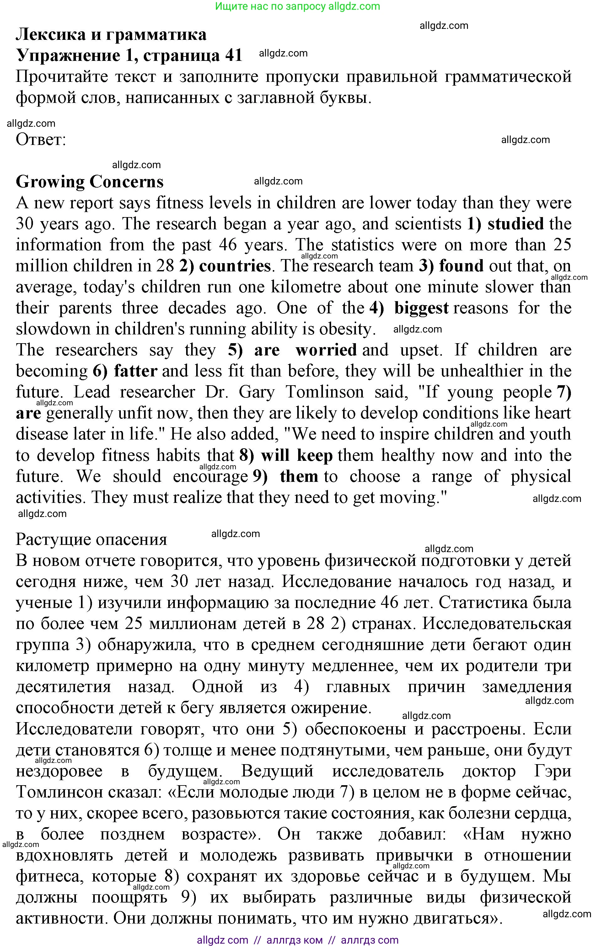 Английский язык (english), 9 класс Тренировочные упражнения в формате ОГЭ (ГИА), авторы: Комиссаров Константин Вячеславович, Кирдяева Ольга Ивановна, издательство Просвещение, Москва, 2024, белого цвета, страница 41, номер 1, Решение 1 (2024-2027)