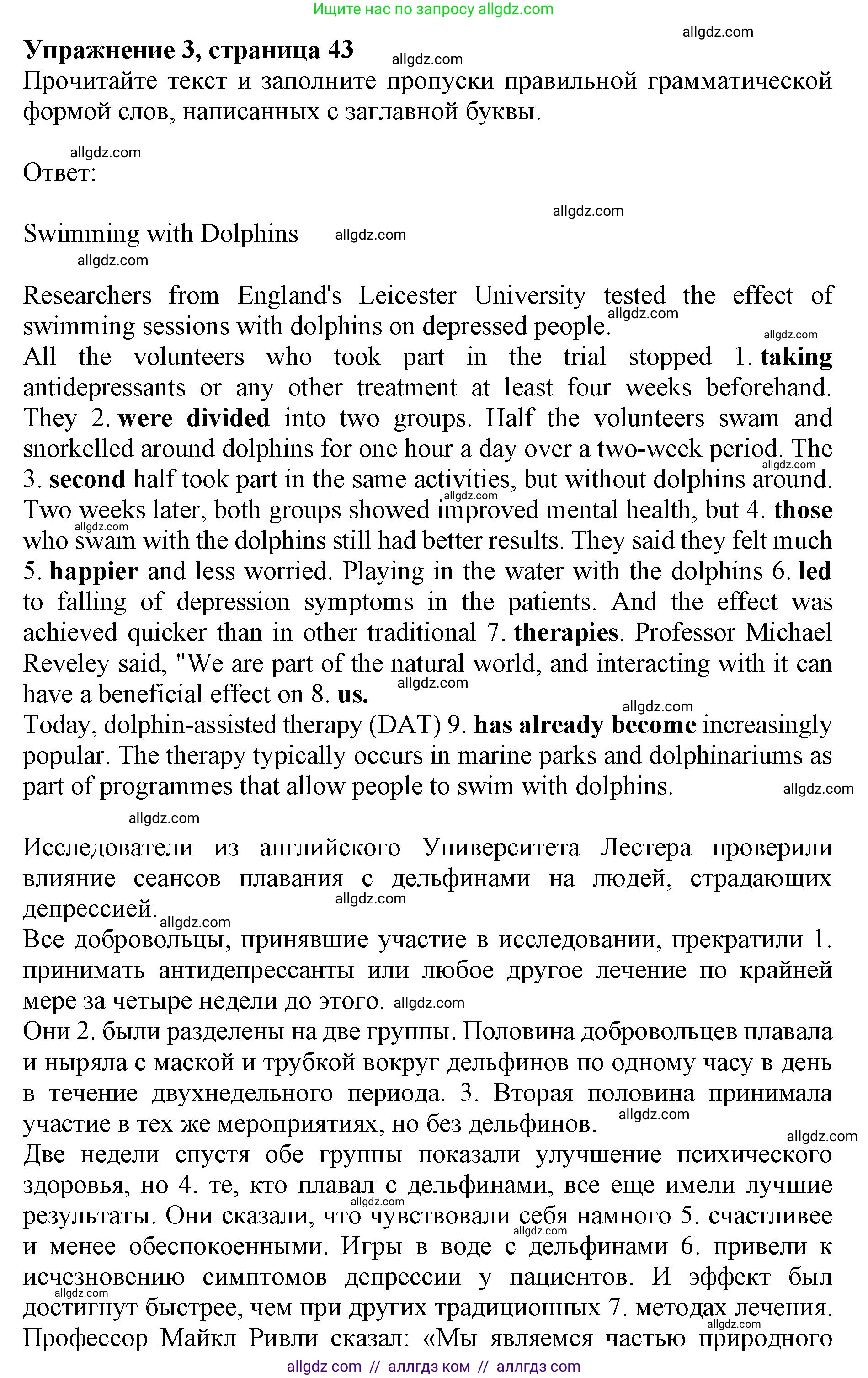 Английский язык (english), 9 класс Тренировочные упражнения в формате ОГЭ (ГИА), авторы: Комиссаров Константин Вячеславович, Кирдяева Ольга Ивановна, издательство Просвещение, Москва, 2024, белого цвета, страница 43, номер 3, Решение 1 (2024-2027)