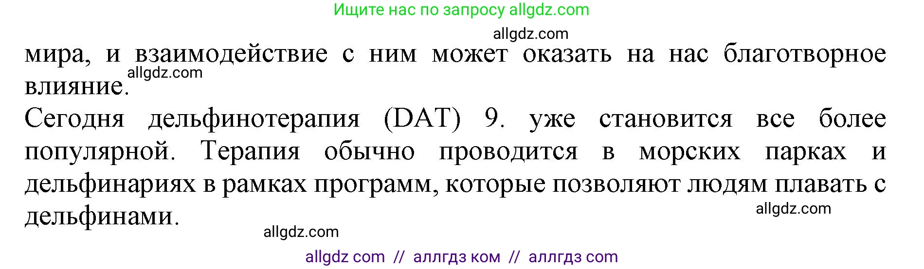 Английский язык (english), 9 класс Тренировочные упражнения в формате ОГЭ (ГИА), авторы: Комиссаров Константин Вячеславович, Кирдяева Ольга Ивановна, издательство Просвещение, Москва, 2024, белого цвета, страница 43, номер 3, Решение 1 (2024-2027) (продолжение 2)