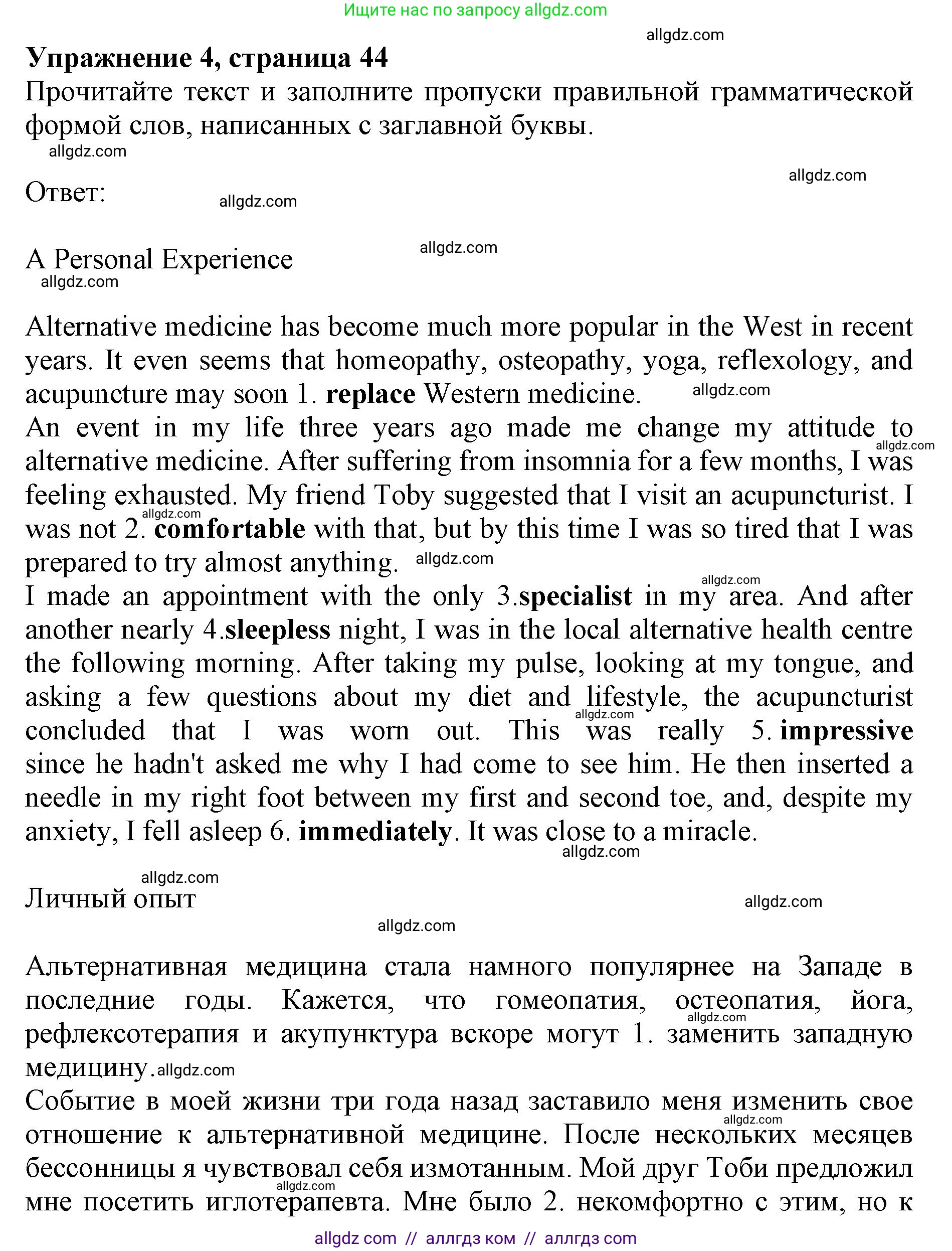 Английский язык (english), 9 класс Тренировочные упражнения в формате ОГЭ (ГИА), авторы: Комиссаров Константин Вячеславович, Кирдяева Ольга Ивановна, издательство Просвещение, Москва, 2024, белого цвета, страница 44, номер 4, Решение 1 (2024-2027)