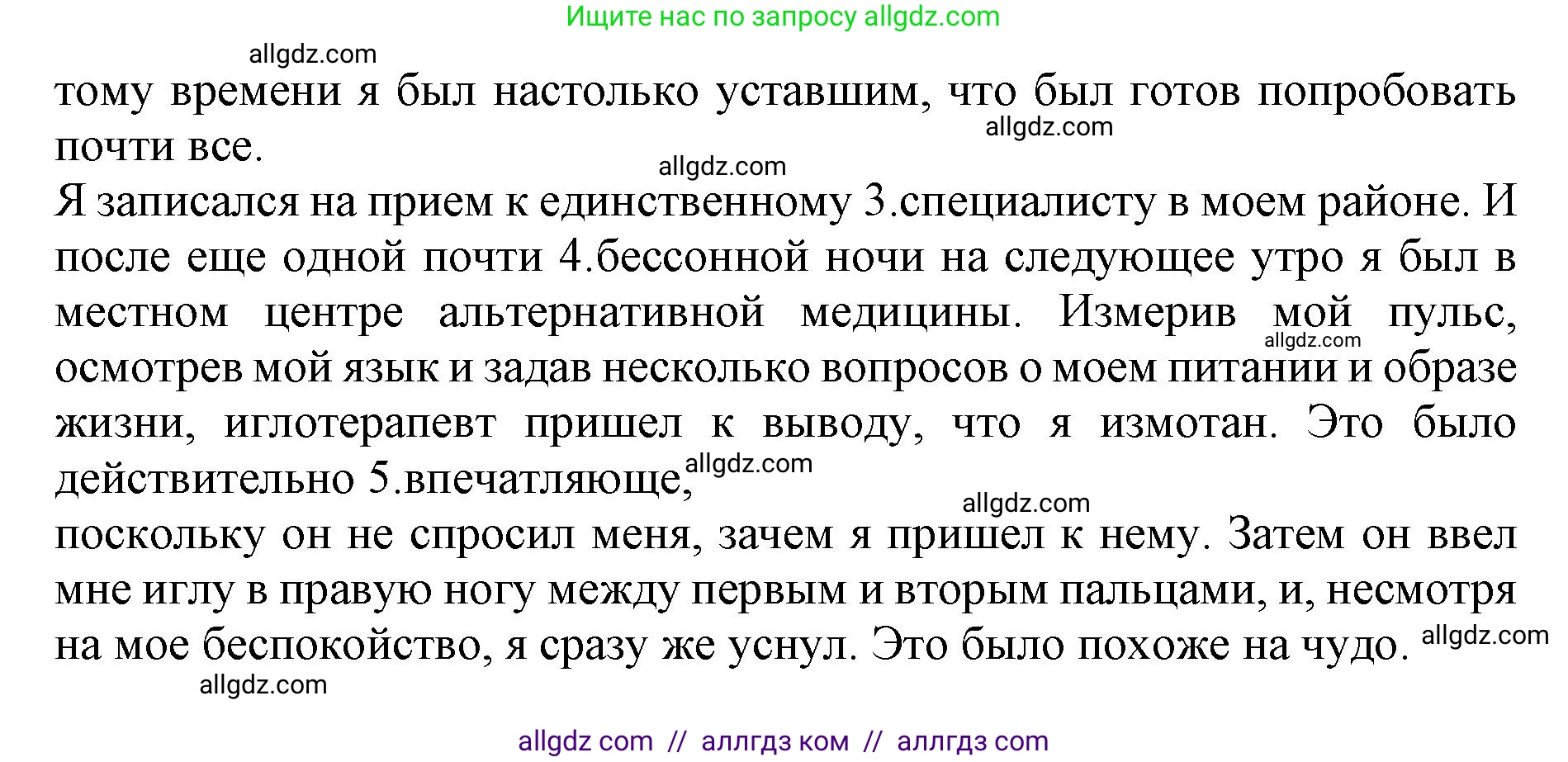 Английский язык (english), 9 класс Тренировочные упражнения в формате ОГЭ (ГИА), авторы: Комиссаров Константин Вячеславович, Кирдяева Ольга Ивановна, издательство Просвещение, Москва, 2024, белого цвета, страница 44, номер 4, Решение 1 (2024-2027) (продолжение 2)