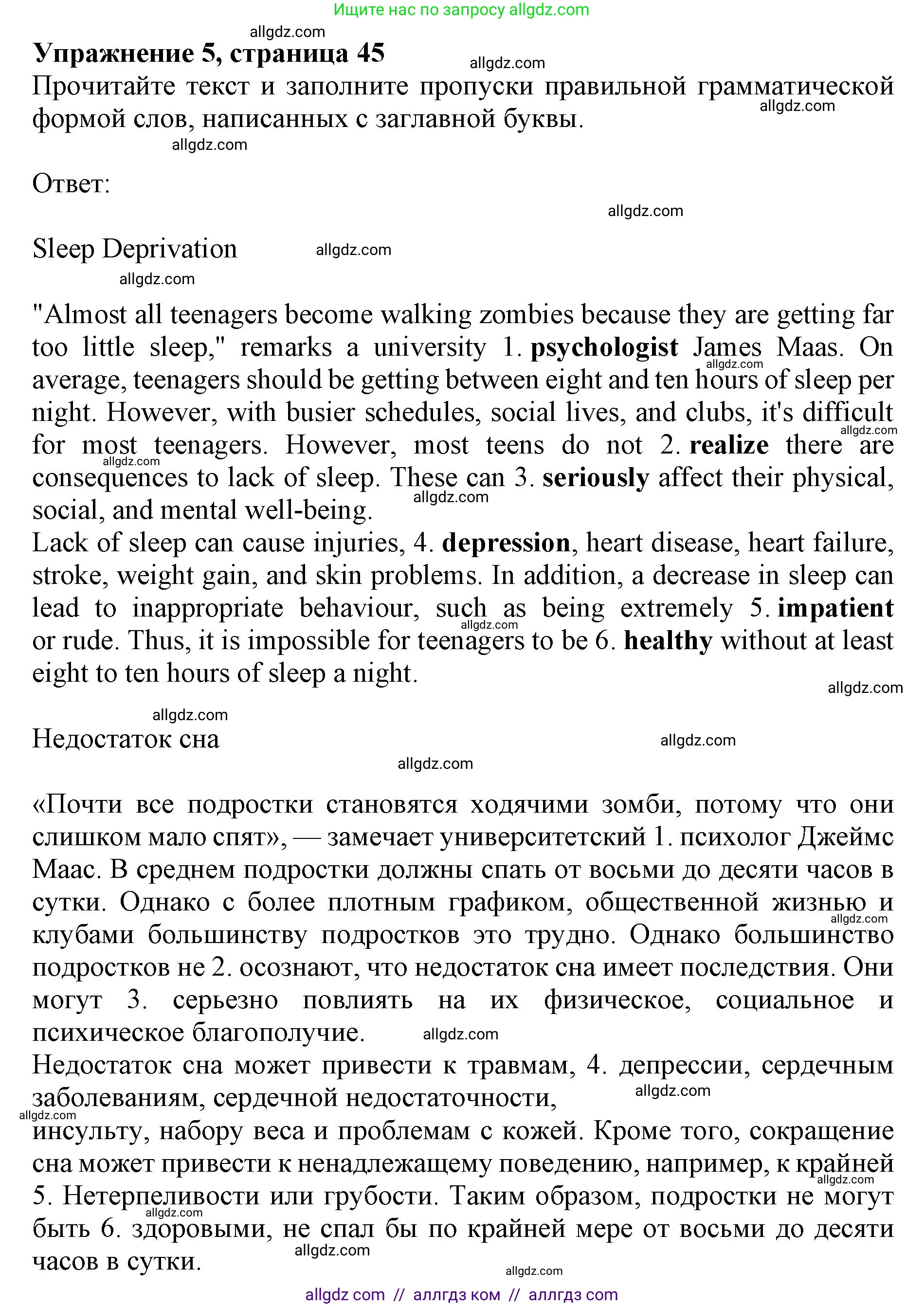 Английский язык (english), 9 класс Тренировочные упражнения в формате ОГЭ (ГИА), авторы: Комиссаров Константин Вячеславович, Кирдяева Ольга Ивановна, издательство Просвещение, Москва, 2024, белого цвета, страница 45, номер 5, Решение 1 (2024-2027)