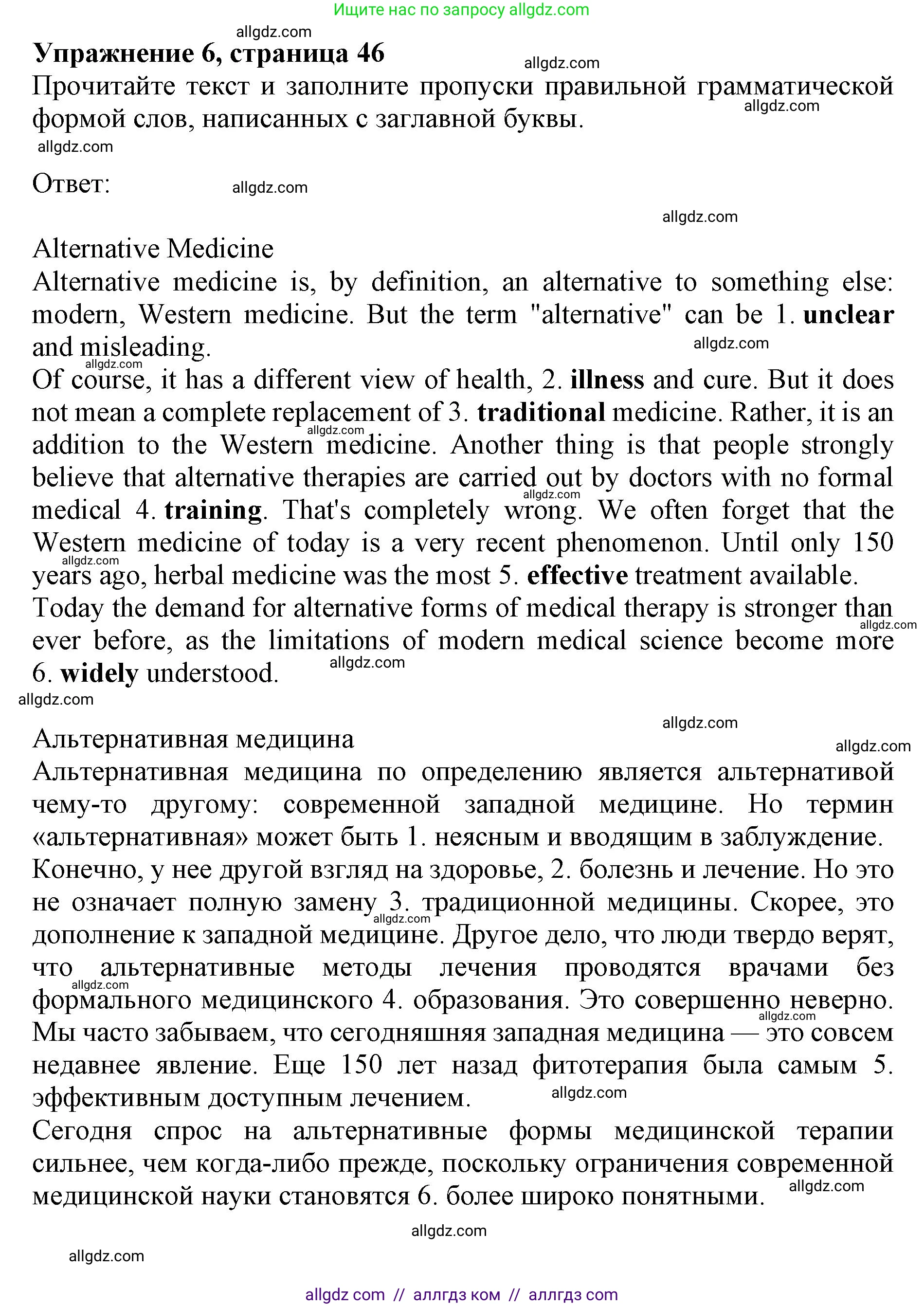 Английский язык (english), 9 класс Тренировочные упражнения в формате ОГЭ (ГИА), авторы: Комиссаров Константин Вячеславович, Кирдяева Ольга Ивановна, издательство Просвещение, Москва, 2024, белого цвета, страница 46, номер 6, Решение 1 (2024-2027)
