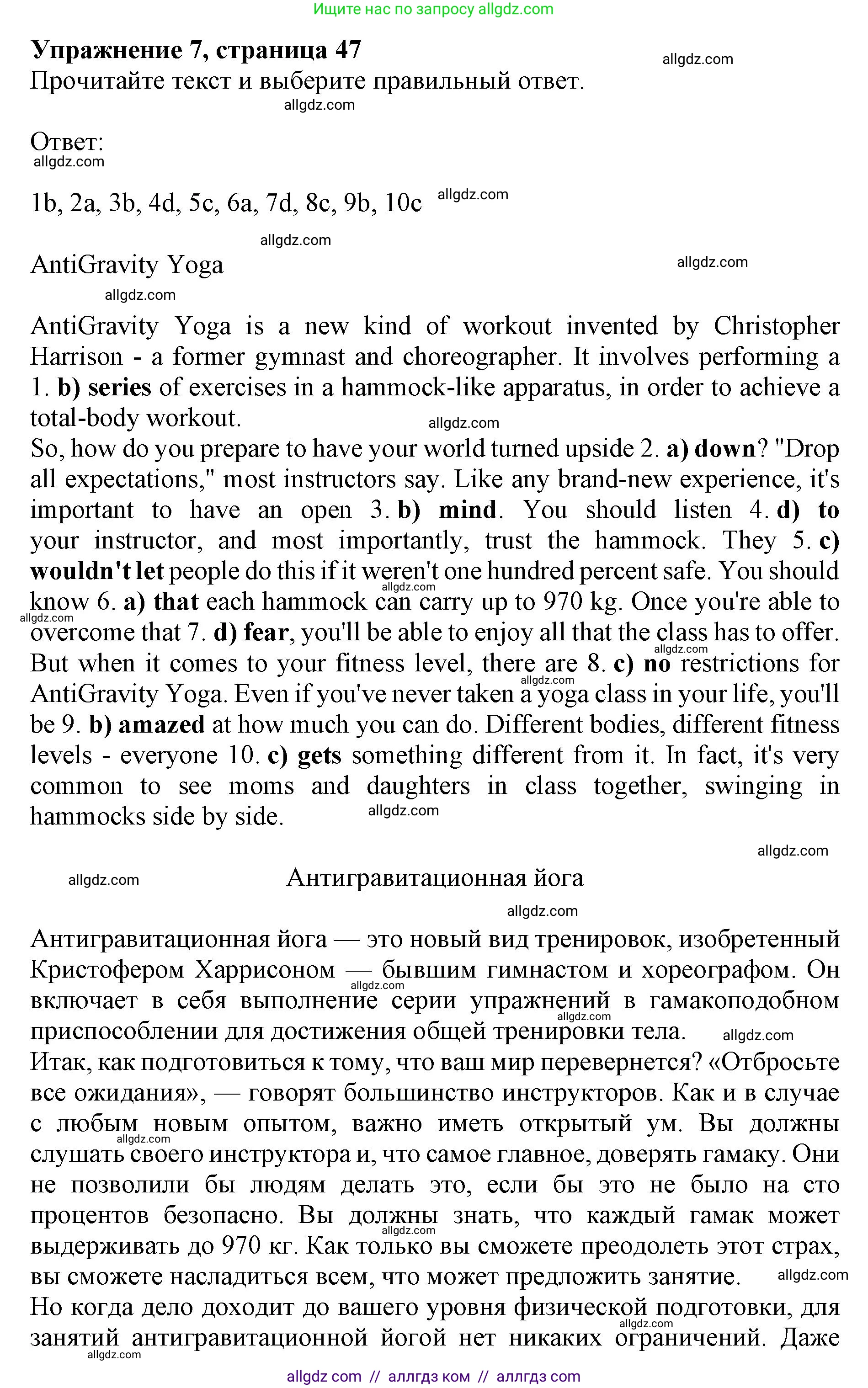 Английский язык (english), 9 класс Тренировочные упражнения в формате ОГЭ (ГИА), авторы: Комиссаров Константин Вячеславович, Кирдяева Ольга Ивановна, издательство Просвещение, Москва, 2024, белого цвета, страница 47, номер 7, Решение 1 (2024-2027)