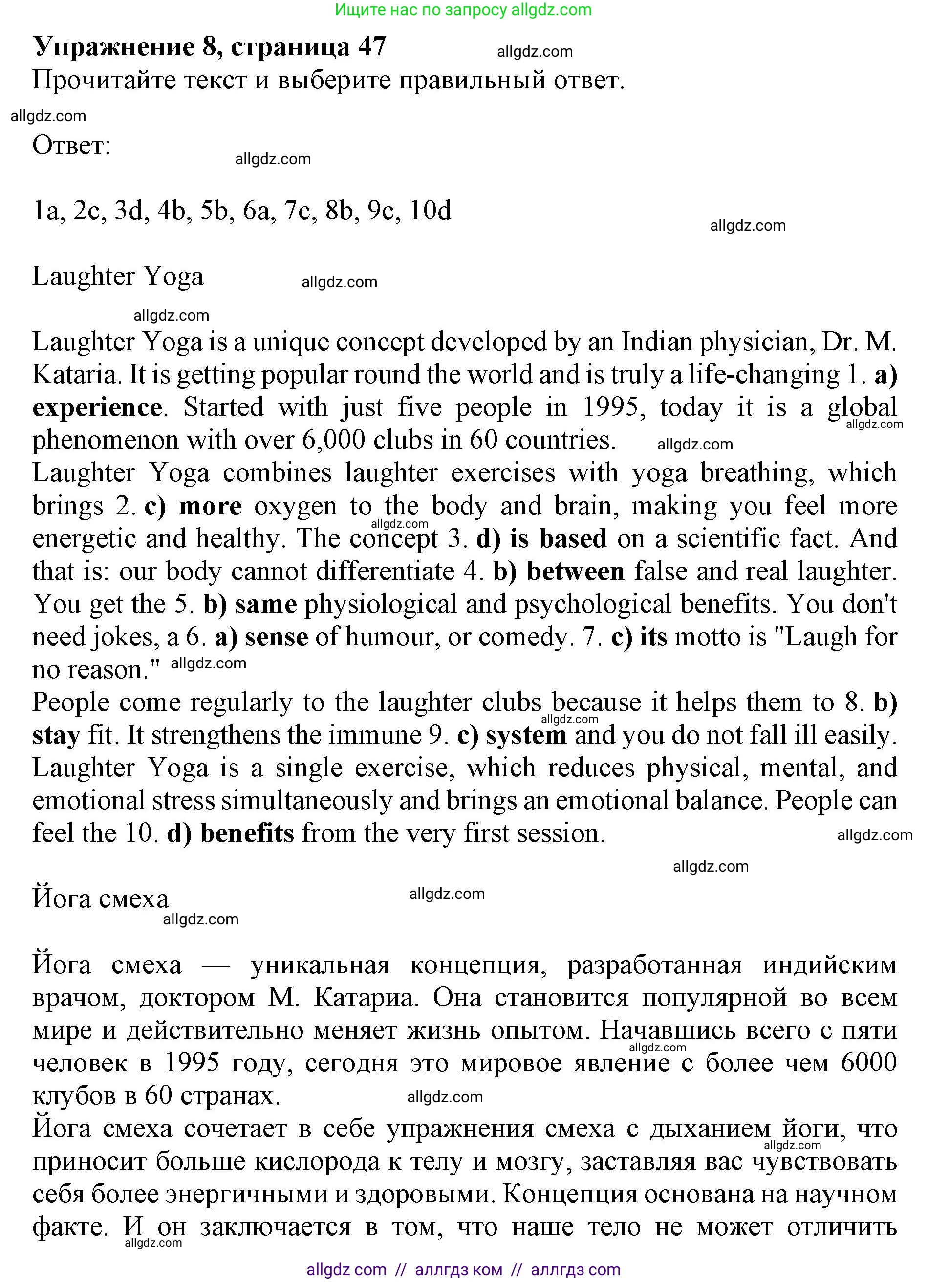 Английский язык (english), 9 класс Тренировочные упражнения в формате ОГЭ (ГИА), авторы: Комиссаров Константин Вячеславович, Кирдяева Ольга Ивановна, издательство Просвещение, Москва, 2024, белого цвета, страница 48, номер 8, Решение 1 (2024-2027)
