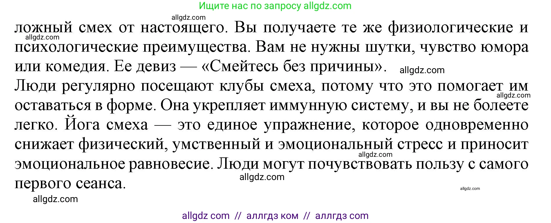 Английский язык (english), 9 класс Тренировочные упражнения в формате ОГЭ (ГИА), авторы: Комиссаров Константин Вячеславович, Кирдяева Ольга Ивановна, издательство Просвещение, Москва, 2024, белого цвета, страница 48, номер 8, Решение 1 (2024-2027) (продолжение 2)