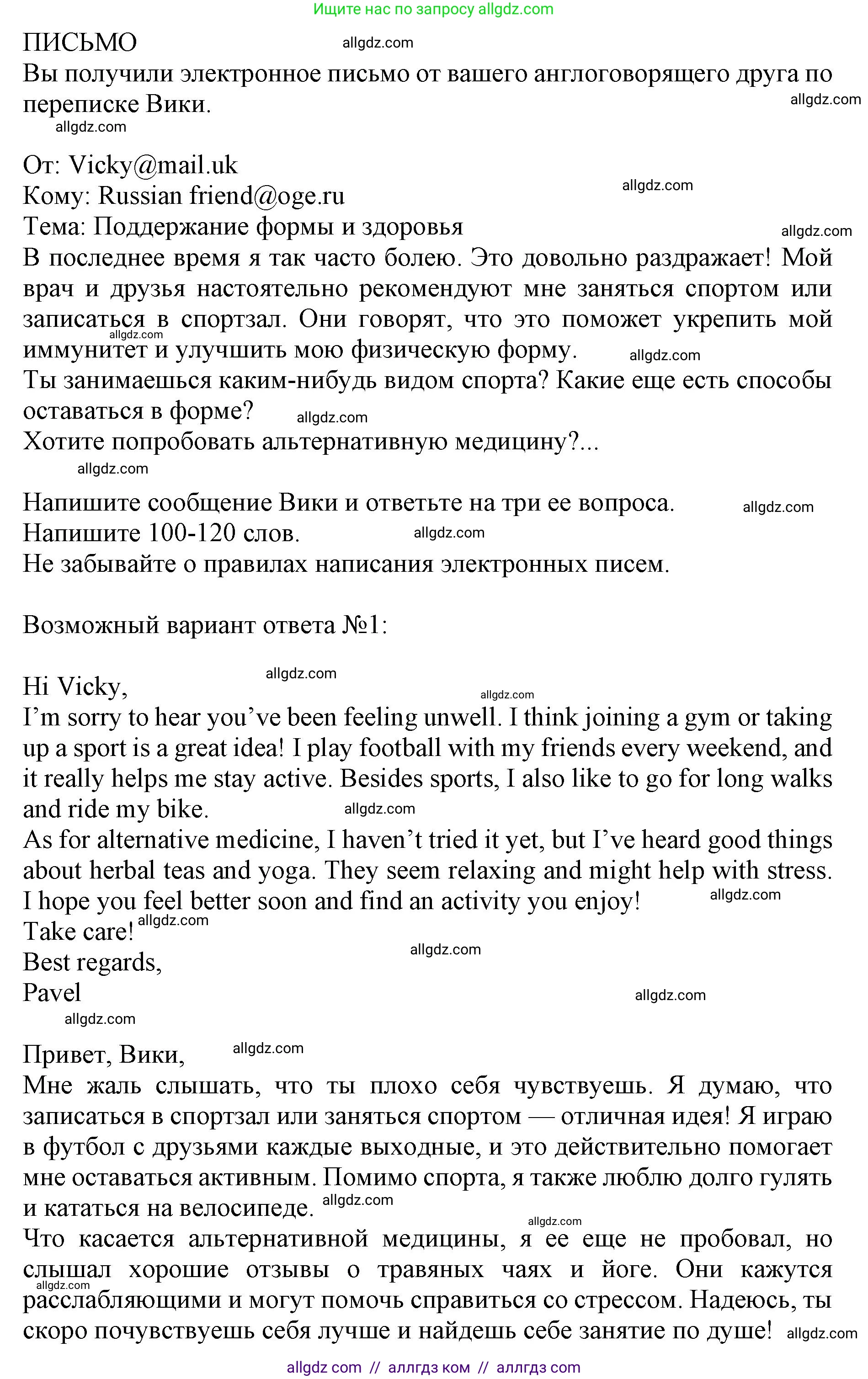 Английский язык (english), 9 класс Тренировочные упражнения в формате ОГЭ (ГИА), авторы: Комиссаров Константин Вячеславович, Кирдяева Ольга Ивановна, издательство Просвещение, Москва, 2024, белого цвета, страница 50, Решение 1 (2024-2027)