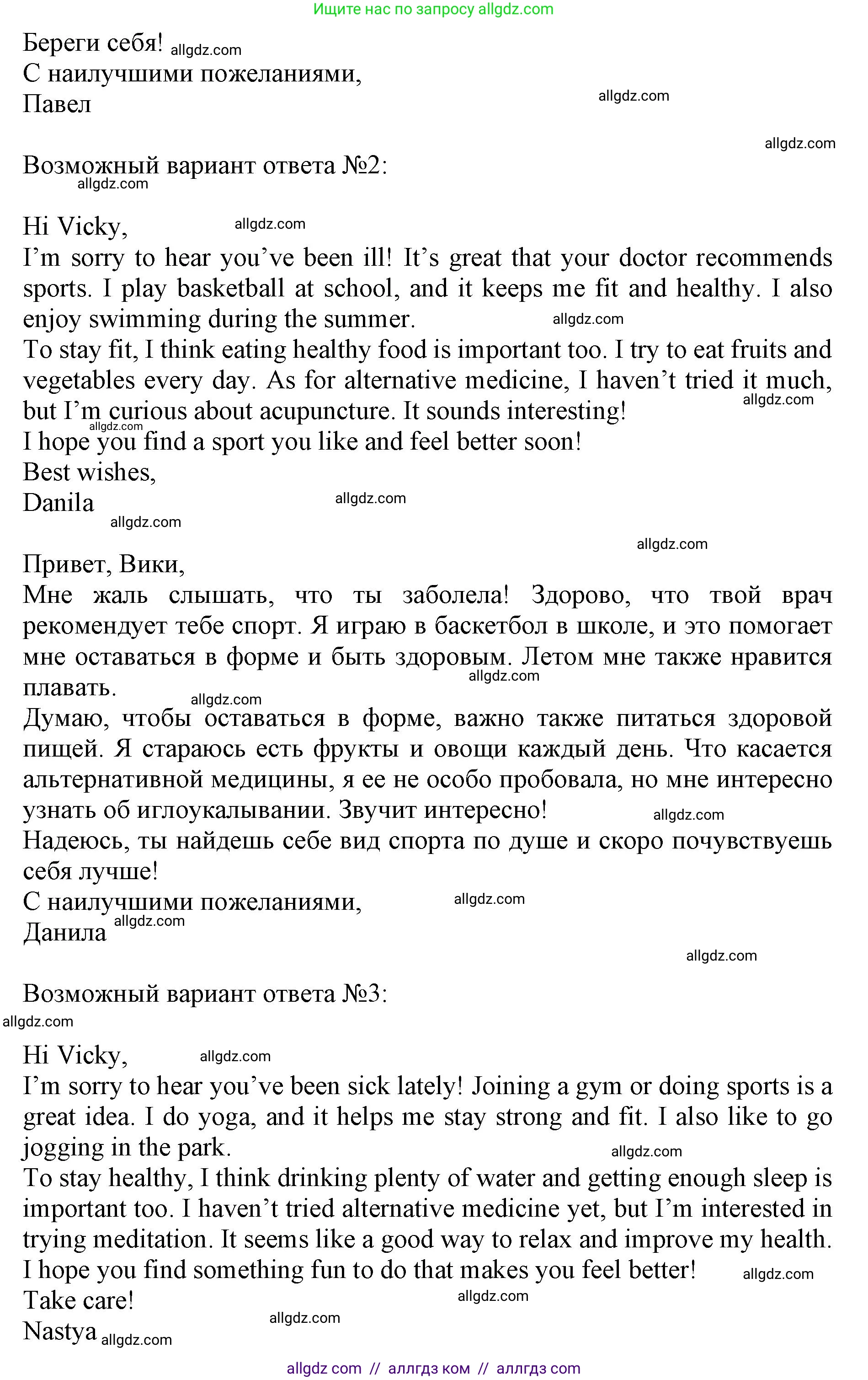 Английский язык (english), 9 класс Тренировочные упражнения в формате ОГЭ (ГИА), авторы: Комиссаров Константин Вячеславович, Кирдяева Ольга Ивановна, издательство Просвещение, Москва, 2024, белого цвета, страница 50, Решение 1 (2024-2027) (продолжение 2)