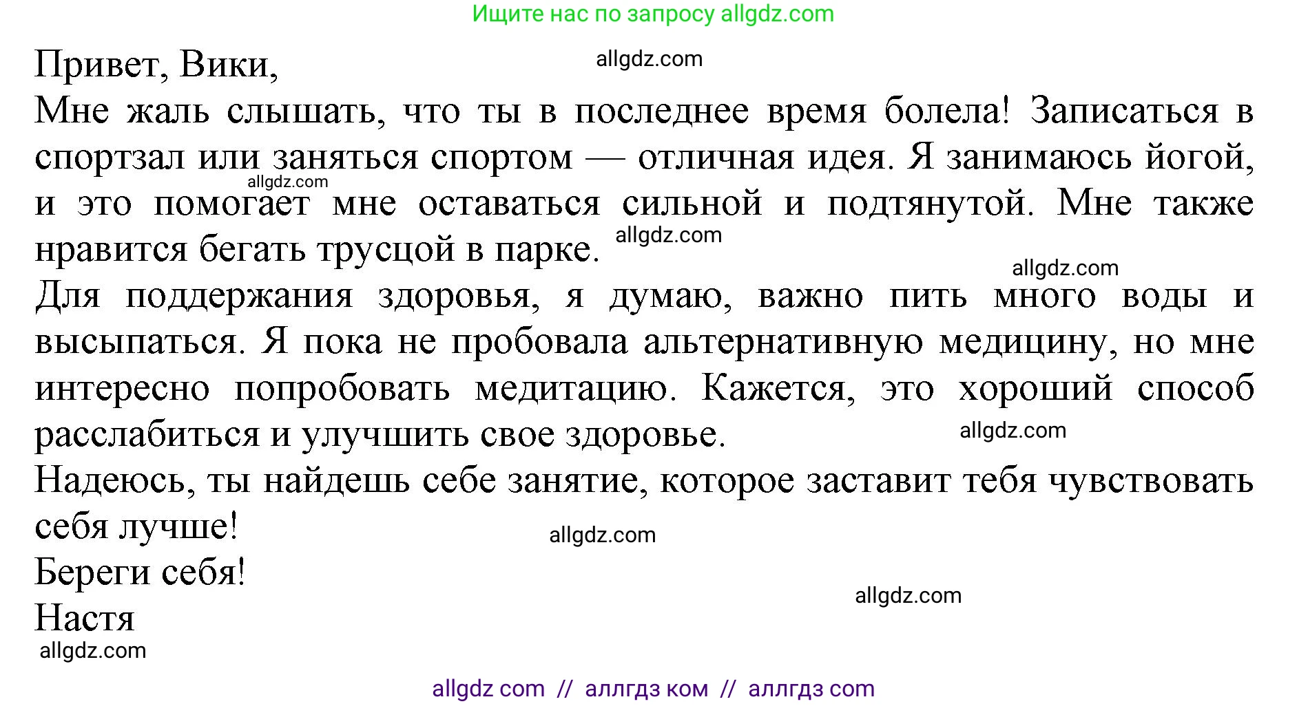 Английский язык (english), 9 класс Тренировочные упражнения в формате ОГЭ (ГИА), авторы: Комиссаров Константин Вячеславович, Кирдяева Ольга Ивановна, издательство Просвещение, Москва, 2024, белого цвета, страница 50, Решение 1 (2024-2027) (продолжение 3)
