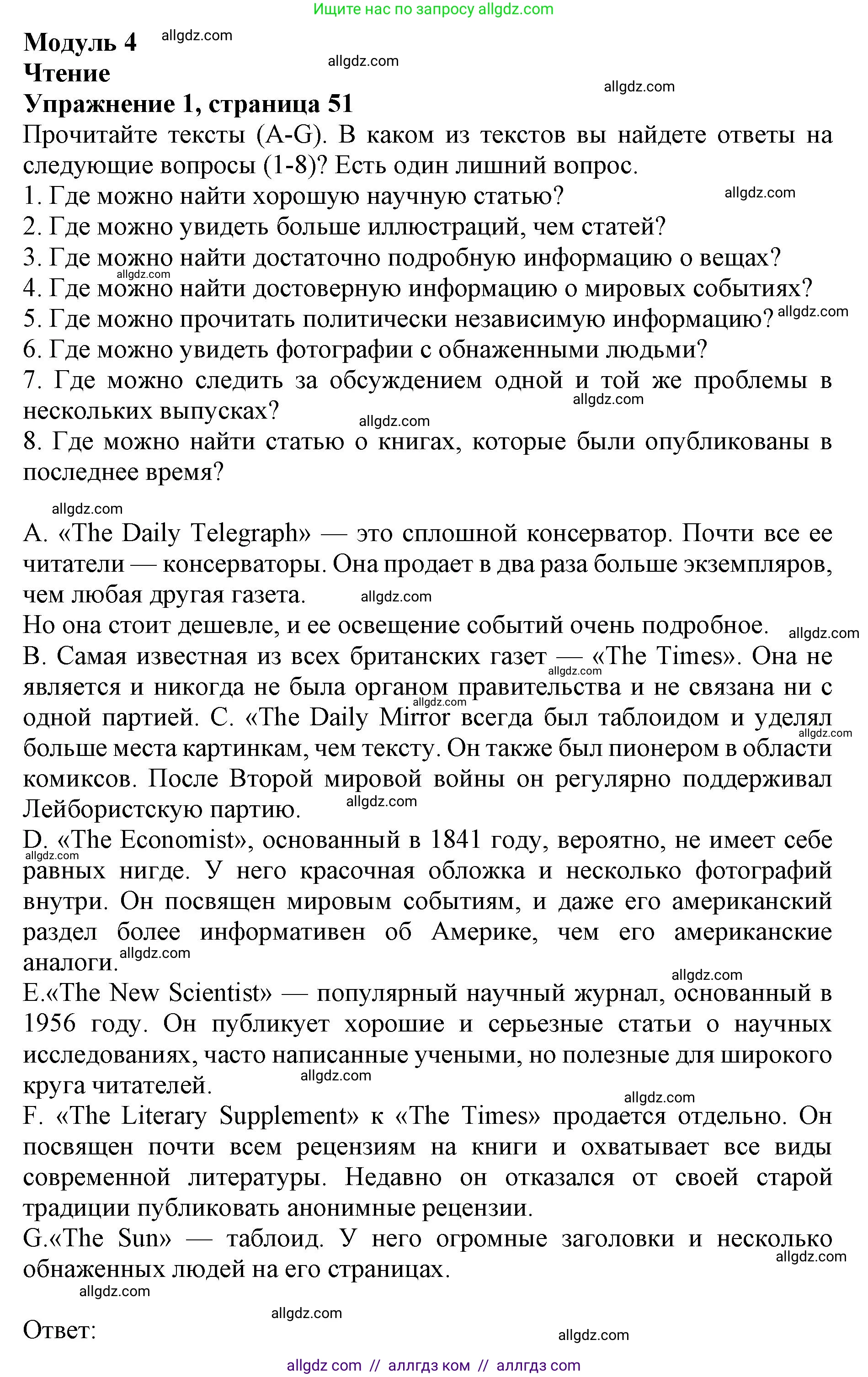 Английский язык (english), 9 класс Тренировочные упражнения в формате ОГЭ (ГИА), авторы: Комиссаров Константин Вячеславович, Кирдяева Ольга Ивановна, издательство Просвещение, Москва, 2024, белого цвета, страница 51, номер 1, Решение 1 (2024-2027)