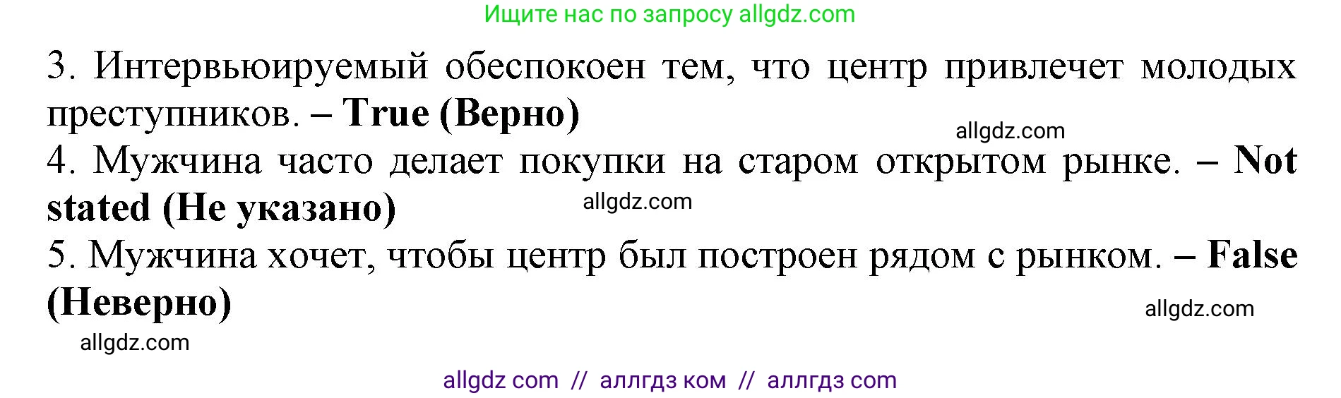 Английский язык (english), 9 класс Тренировочные упражнения в формате ОГЭ (ГИА), авторы: Комиссаров Константин Вячеславович, Кирдяева Ольга Ивановна, издательство Просвещение, Москва, 2024, белого цвета, страница 52, номер 2, Решение 1 (2024-2027) (продолжение 2)