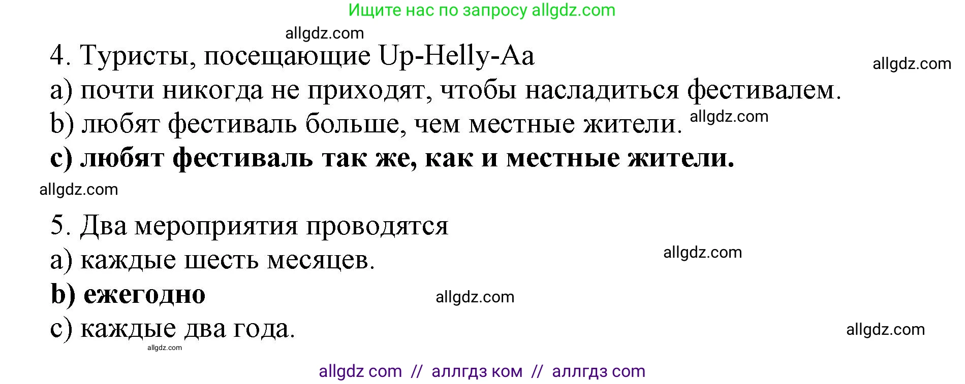Английский язык (english), 9 класс Тренировочные упражнения в формате ОГЭ (ГИА), авторы: Комиссаров Константин Вячеславович, Кирдяева Ольга Ивановна, издательство Просвещение, Москва, 2024, белого цвета, страница 54, номер 3, Решение 1 (2024-2027) (продолжение 2)