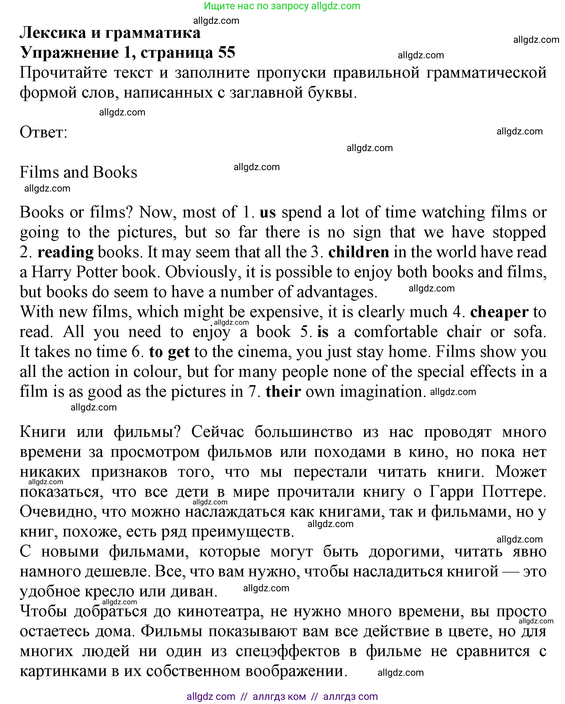 Английский язык (english), 9 класс Тренировочные упражнения в формате ОГЭ (ГИА), авторы: Комиссаров Константин Вячеславович, Кирдяева Ольга Ивановна, издательство Просвещение, Москва, 2024, белого цвета, страница 55, номер 1, Решение 1 (2024-2027)