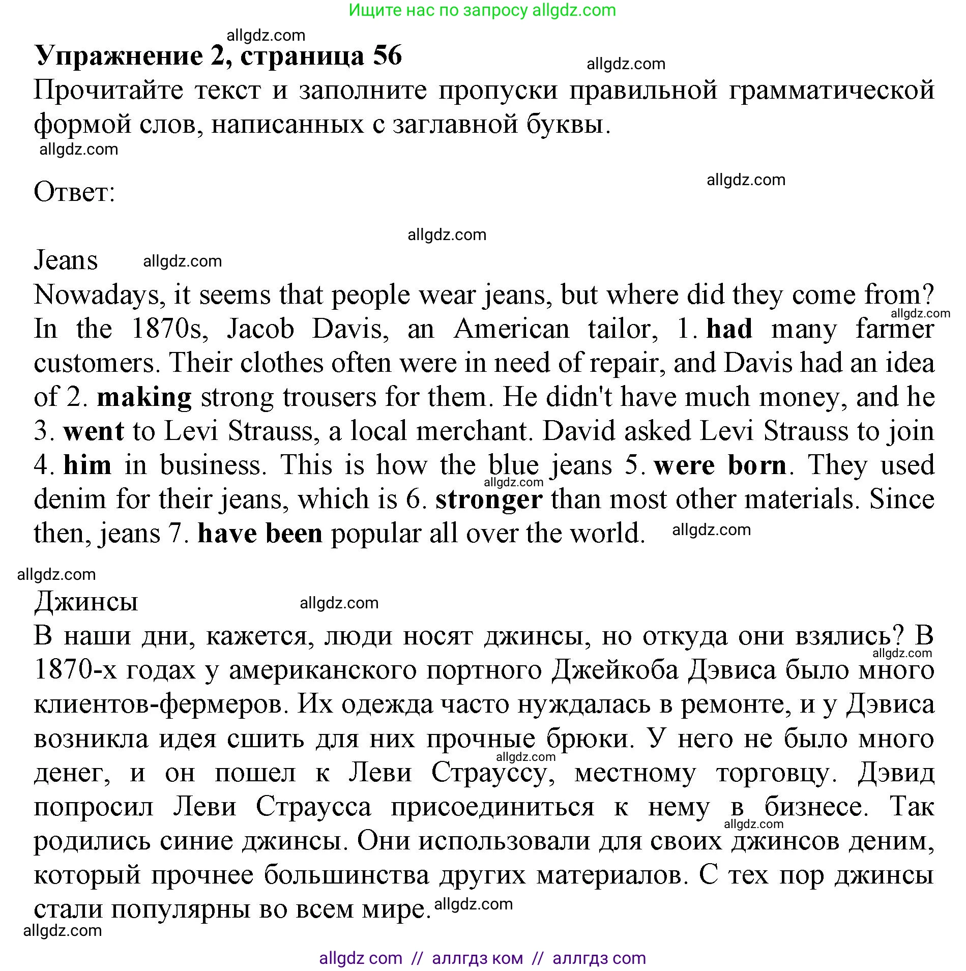 Английский язык (english), 9 класс Тренировочные упражнения в формате ОГЭ (ГИА), авторы: Комиссаров Константин Вячеславович, Кирдяева Ольга Ивановна, издательство Просвещение, Москва, 2024, белого цвета, страница 56, номер 2, Решение 1 (2024-2027)