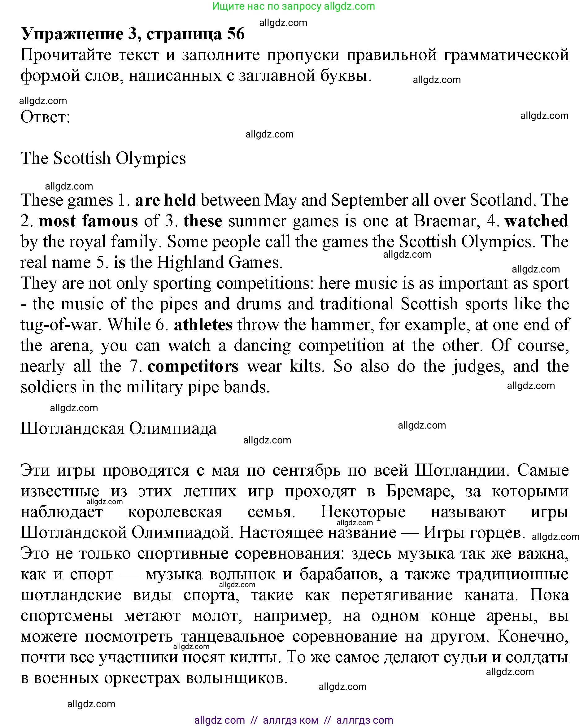 Английский язык (english), 9 класс Тренировочные упражнения в формате ОГЭ (ГИА), авторы: Комиссаров Константин Вячеславович, Кирдяева Ольга Ивановна, издательство Просвещение, Москва, 2024, белого цвета, страница 56, номер 3, Решение 1 (2024-2027)