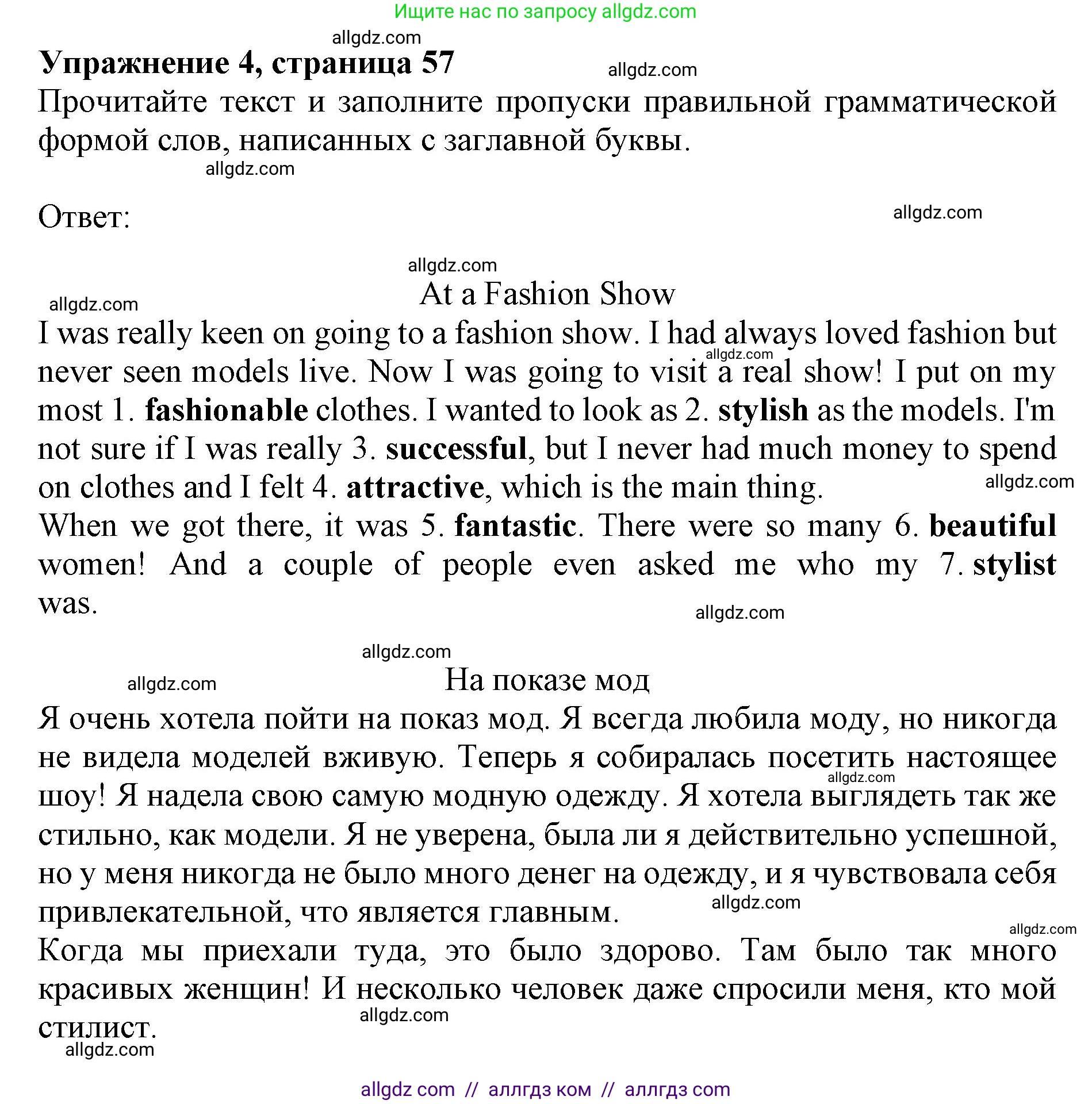 Английский язык (english), 9 класс Тренировочные упражнения в формате ОГЭ (ГИА), авторы: Комиссаров Константин Вячеславович, Кирдяева Ольга Ивановна, издательство Просвещение, Москва, 2024, белого цвета, страница 57, номер 4, Решение 1 (2024-2027)