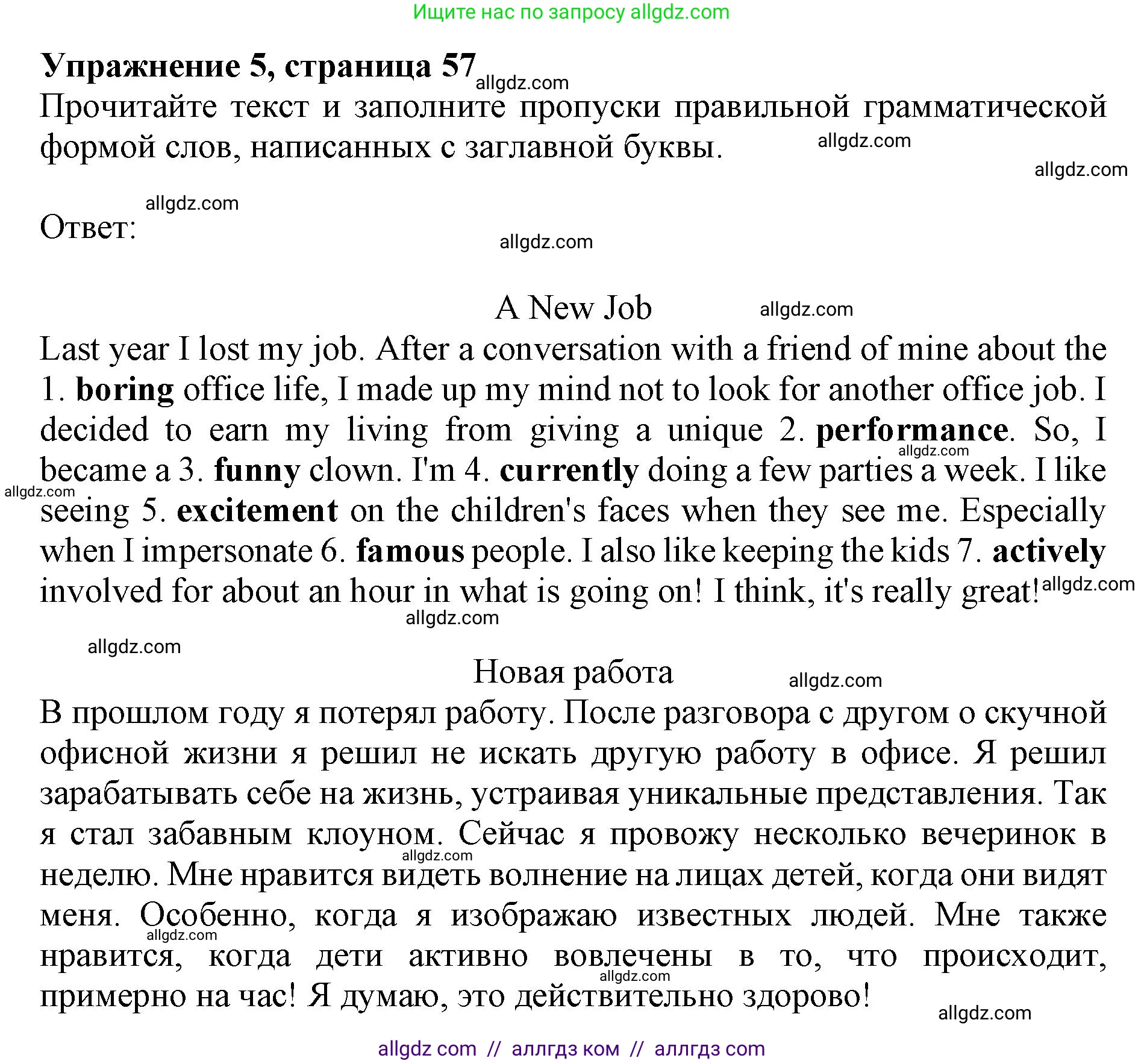 Английский язык (english), 9 класс Тренировочные упражнения в формате ОГЭ (ГИА), авторы: Комиссаров Константин Вячеславович, Кирдяева Ольга Ивановна, издательство Просвещение, Москва, 2024, белого цвета, страница 57, номер 5, Решение 1 (2024-2027)