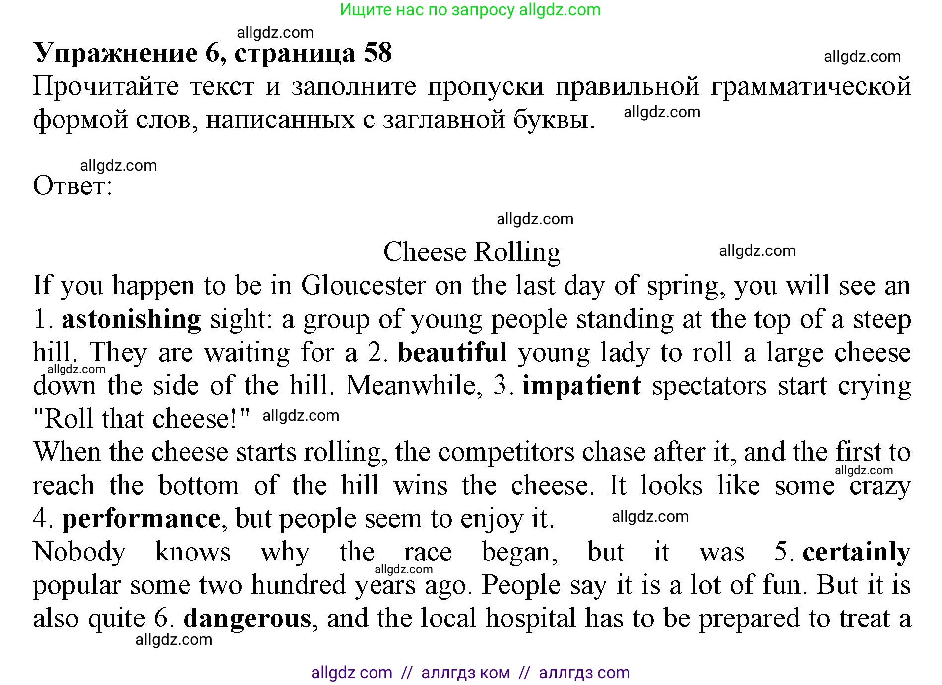 Английский язык (english), 9 класс Тренировочные упражнения в формате ОГЭ (ГИА), авторы: Комиссаров Константин Вячеславович, Кирдяева Ольга Ивановна, издательство Просвещение, Москва, 2024, белого цвета, страница 58, номер 6, Решение 1 (2024-2027)