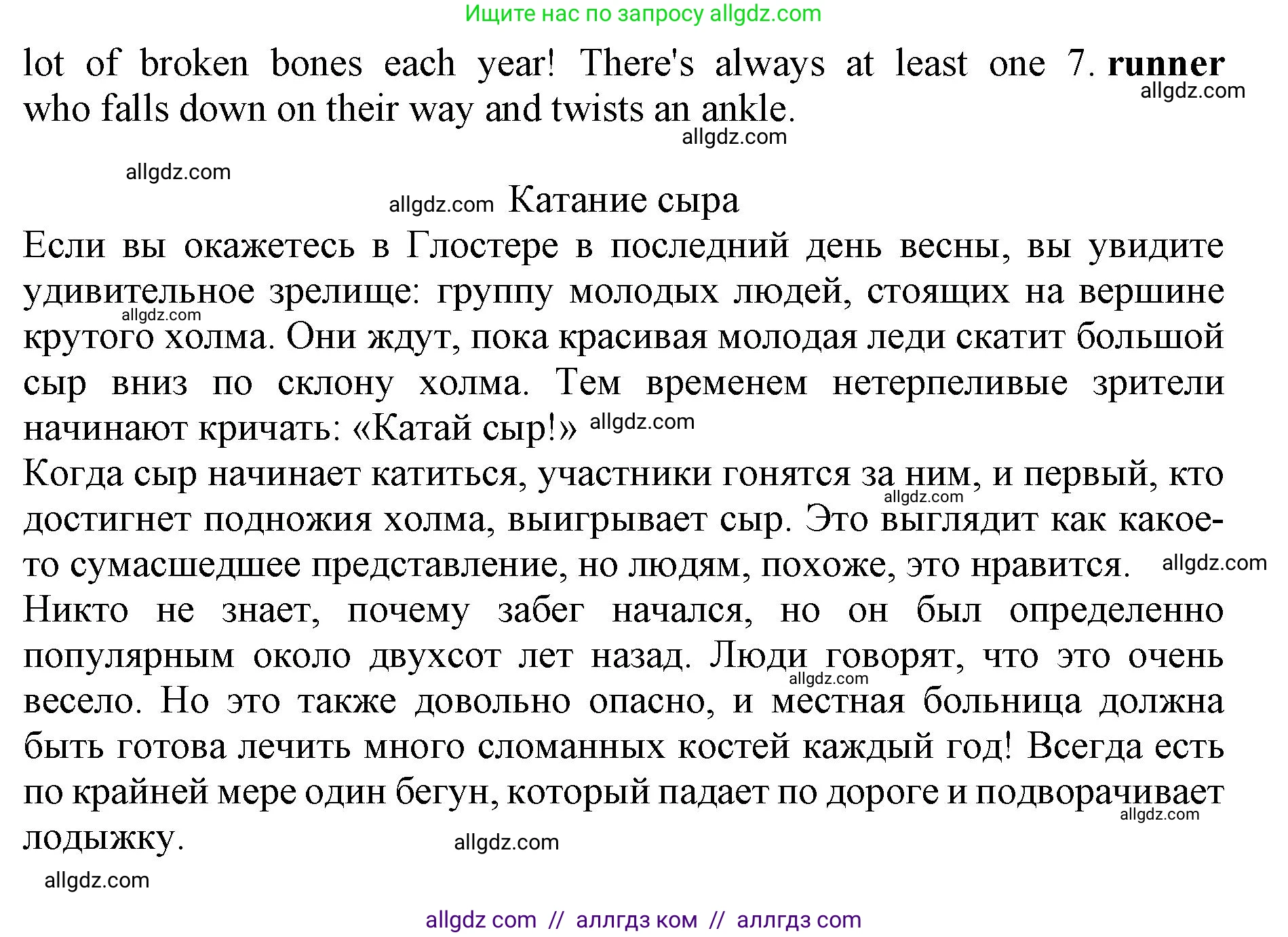 Английский язык (english), 9 класс Тренировочные упражнения в формате ОГЭ (ГИА), авторы: Комиссаров Константин Вячеславович, Кирдяева Ольга Ивановна, издательство Просвещение, Москва, 2024, белого цвета, страница 58, номер 6, Решение 1 (2024-2027) (продолжение 2)