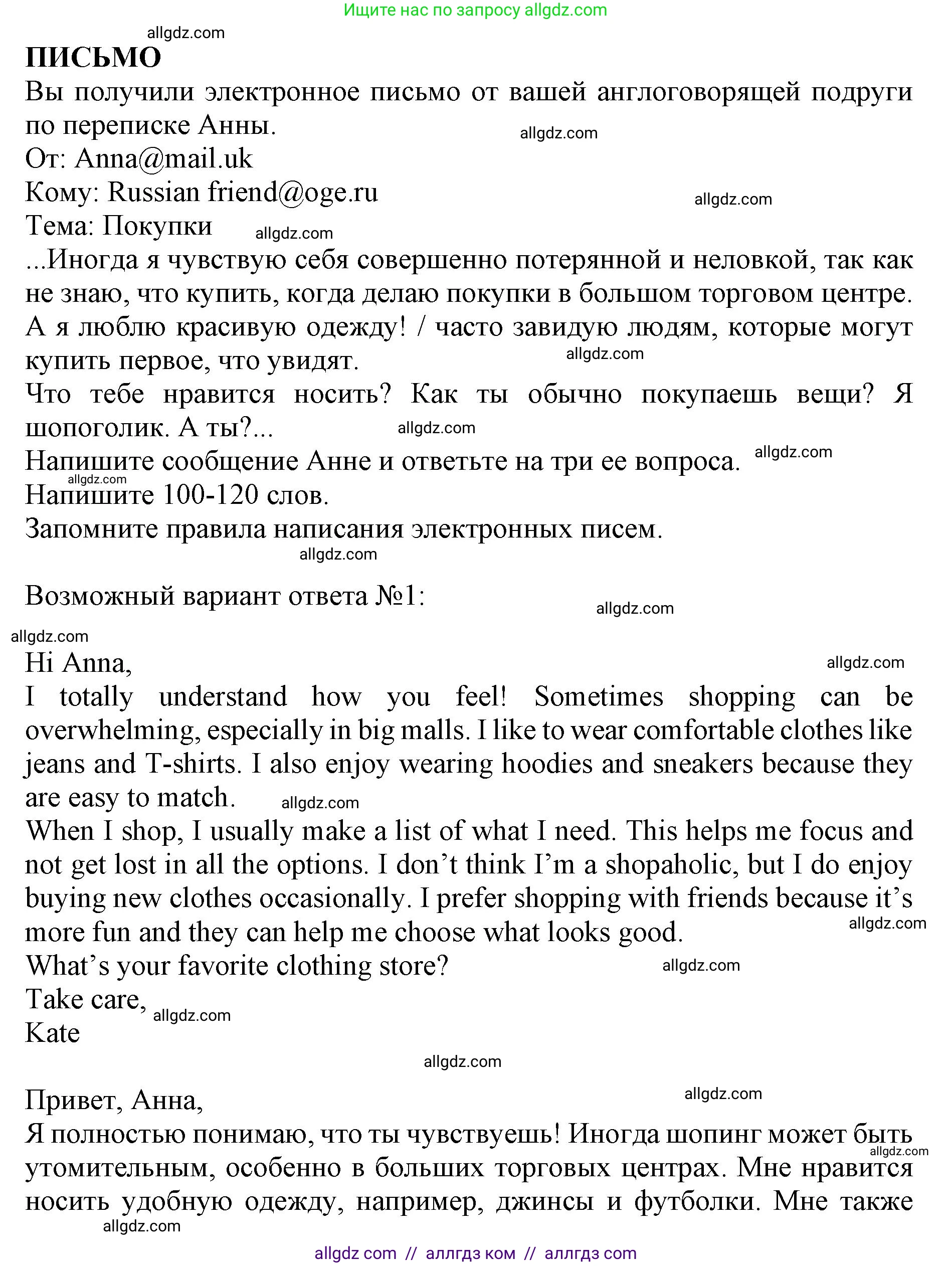 Английский язык (english), 9 класс Тренировочные упражнения в формате ОГЭ (ГИА), авторы: Комиссаров Константин Вячеславович, Кирдяева Ольга Ивановна, издательство Просвещение, Москва, 2024, белого цвета, страница 61, Решение 1 (2024-2027)
