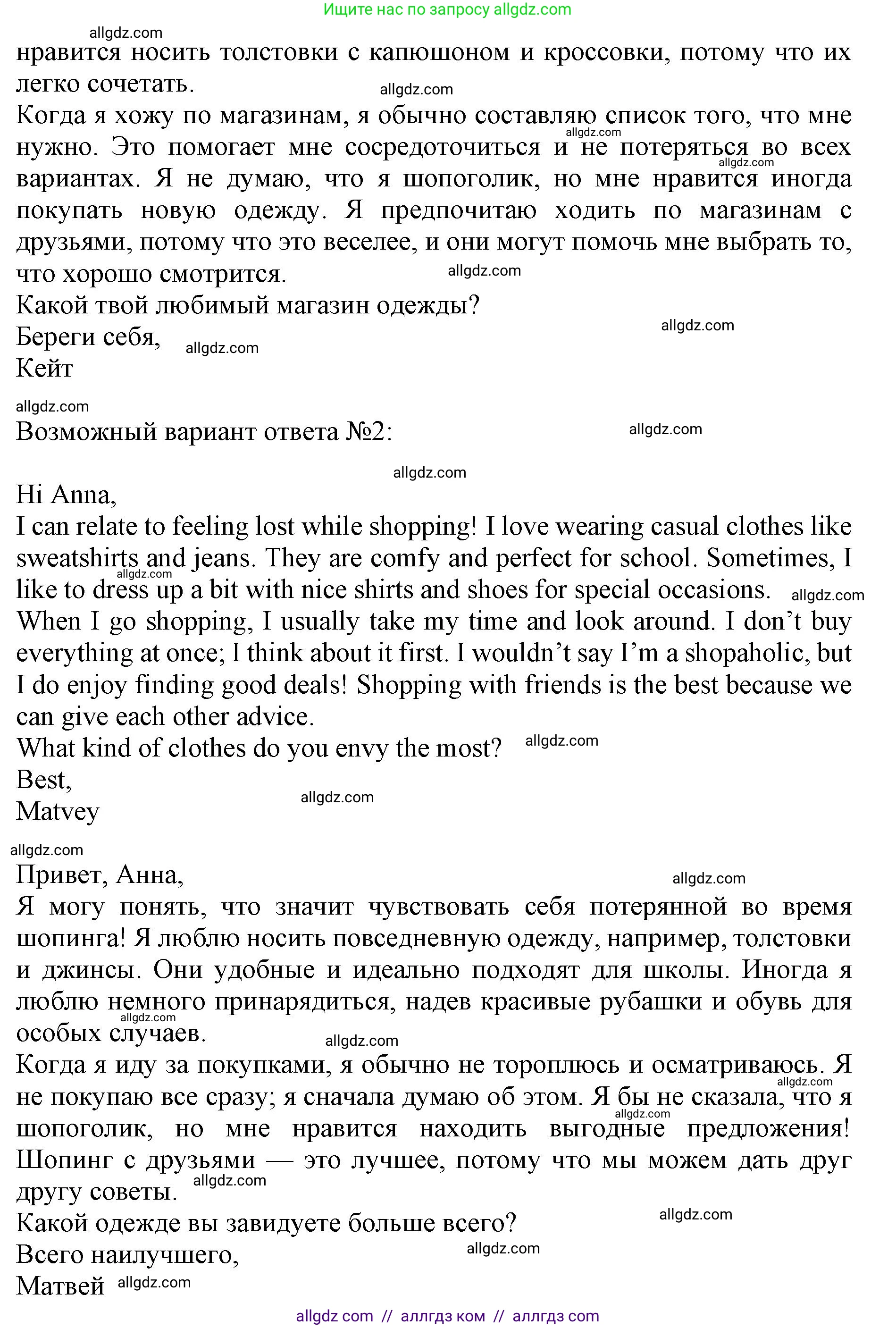 Английский язык (english), 9 класс Тренировочные упражнения в формате ОГЭ (ГИА), авторы: Комиссаров Константин Вячеславович, Кирдяева Ольга Ивановна, издательство Просвещение, Москва, 2024, белого цвета, страница 61, Решение 1 (2024-2027) (продолжение 2)