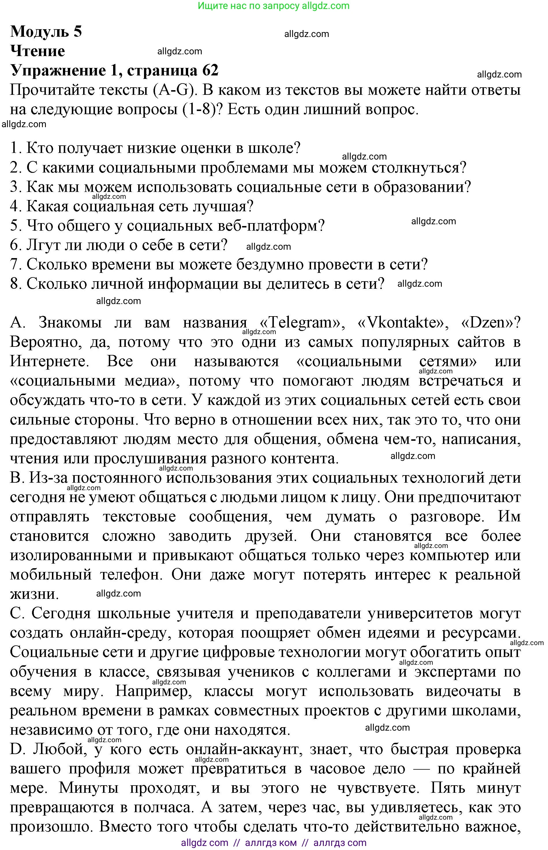 Английский язык (english), 9 класс Тренировочные упражнения в формате ОГЭ (ГИА), авторы: Комиссаров Константин Вячеславович, Кирдяева Ольга Ивановна, издательство Просвещение, Москва, 2024, белого цвета, страница 62, номер 1, Решение 1 (2024-2027)