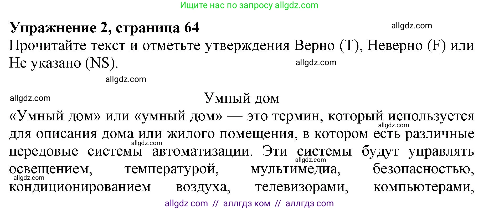 Английский язык (english), 9 класс Тренировочные упражнения в формате ОГЭ (ГИА), авторы: Комиссаров Константин Вячеславович, Кирдяева Ольга Ивановна, издательство Просвещение, Москва, 2024, белого цвета, страница 64, номер 2, Решение 1 (2024-2027)
