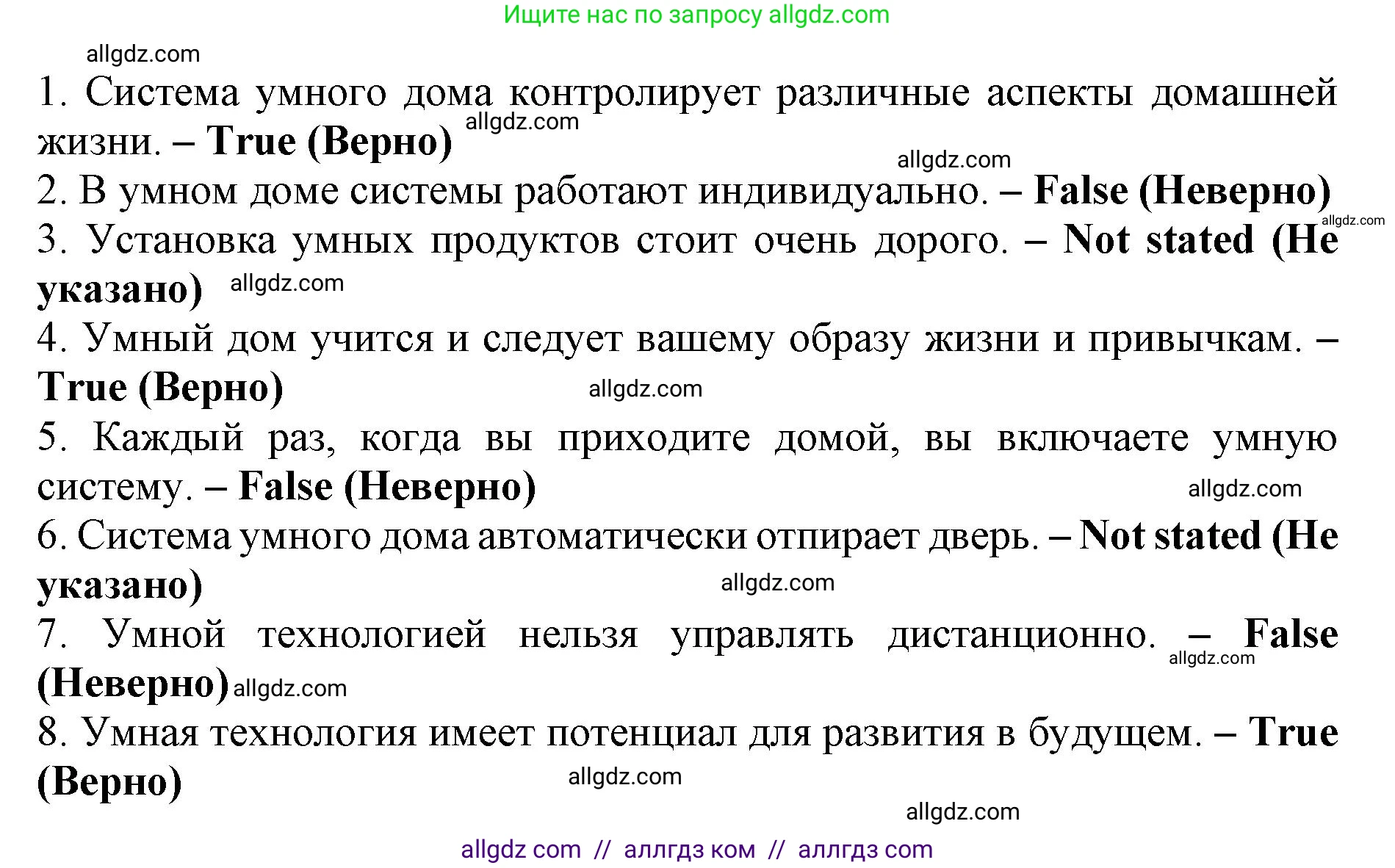 Английский язык (english), 9 класс Тренировочные упражнения в формате ОГЭ (ГИА), авторы: Комиссаров Константин Вячеславович, Кирдяева Ольга Ивановна, издательство Просвещение, Москва, 2024, белого цвета, страница 64, номер 2, Решение 1 (2024-2027) (продолжение 3)