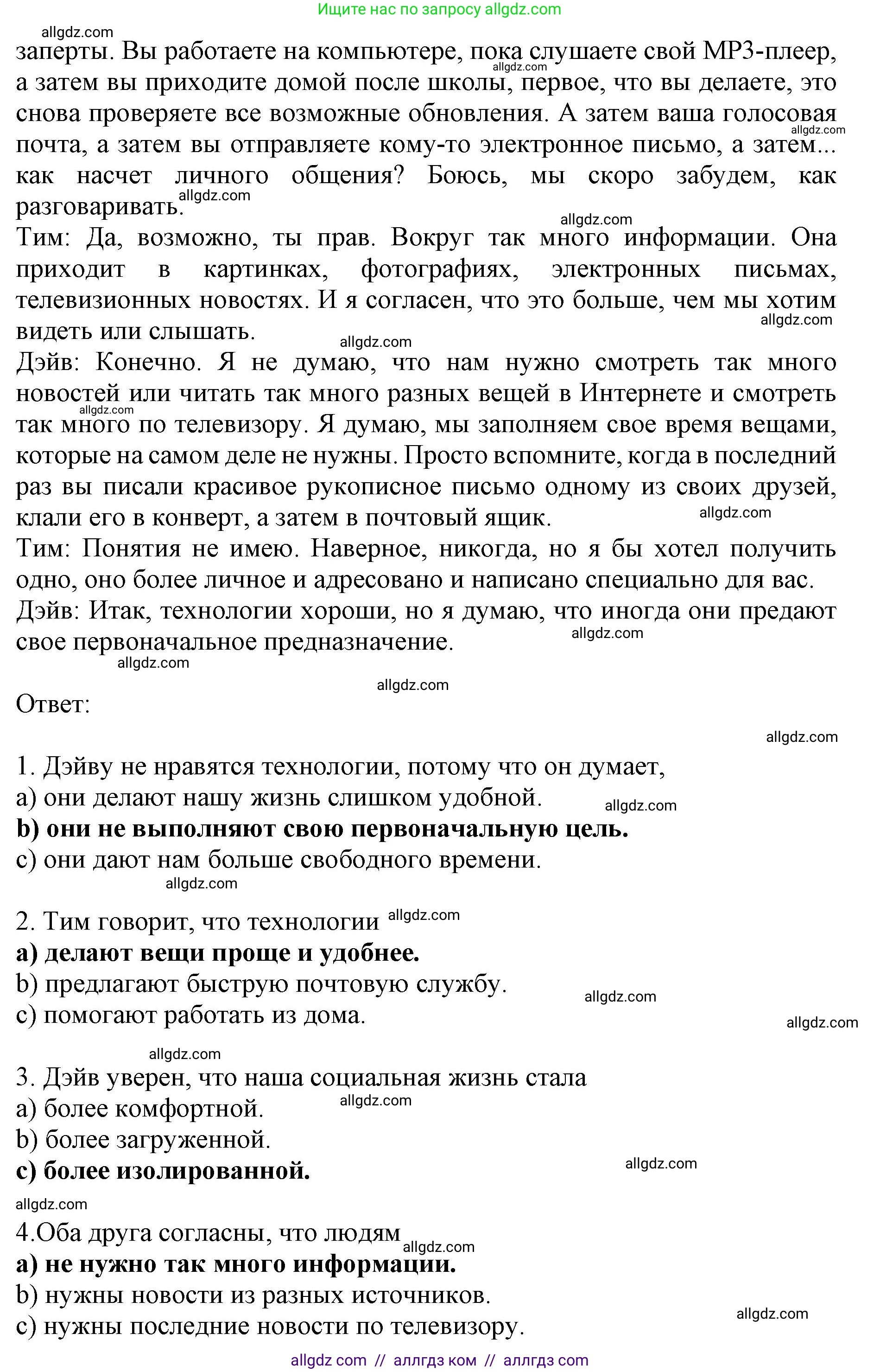 Английский язык (english), 9 класс Тренировочные упражнения в формате ОГЭ (ГИА), авторы: Комиссаров Константин Вячеславович, Кирдяева Ольга Ивановна, издательство Просвещение, Москва, 2024, белого цвета, страница 66, номер 3, Решение 1 (2024-2027) (продолжение 2)