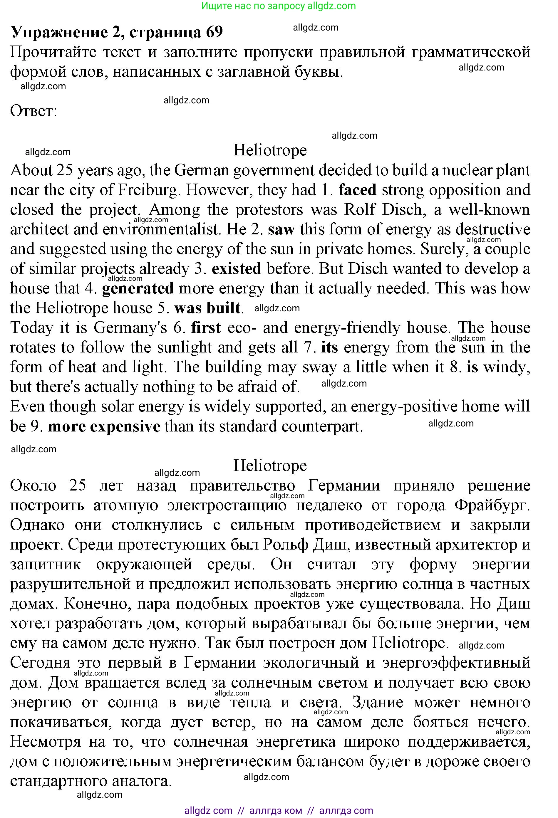 Английский язык (english), 9 класс Тренировочные упражнения в формате ОГЭ (ГИА), авторы: Комиссаров Константин Вячеславович, Кирдяева Ольга Ивановна, издательство Просвещение, Москва, 2024, белого цвета, страница 69, номер 2, Решение 1 (2024-2027)