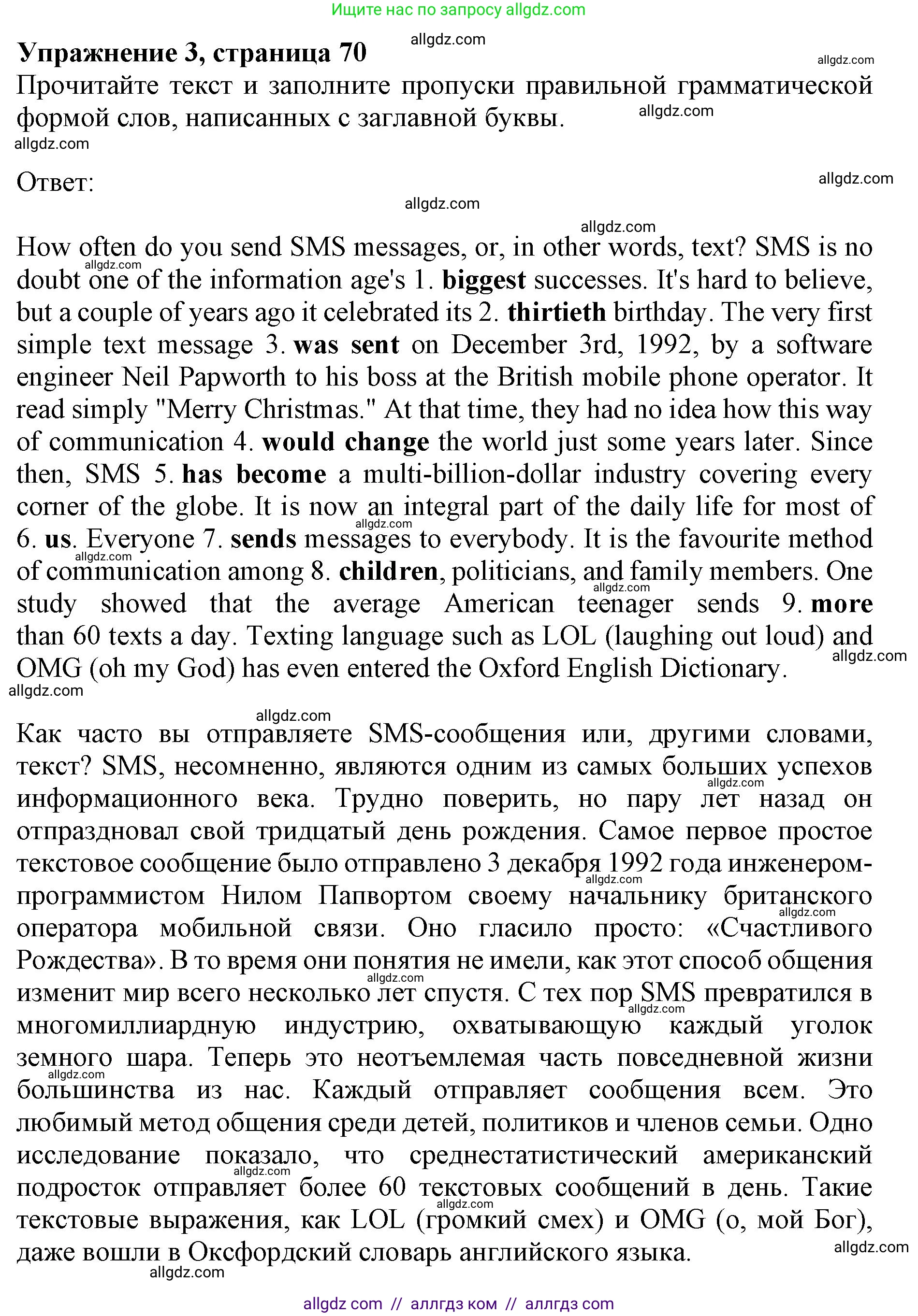 Английский язык (english), 9 класс Тренировочные упражнения в формате ОГЭ (ГИА), авторы: Комиссаров Константин Вячеславович, Кирдяева Ольга Ивановна, издательство Просвещение, Москва, 2024, белого цвета, страница 70, номер 3, Решение 1 (2024-2027)