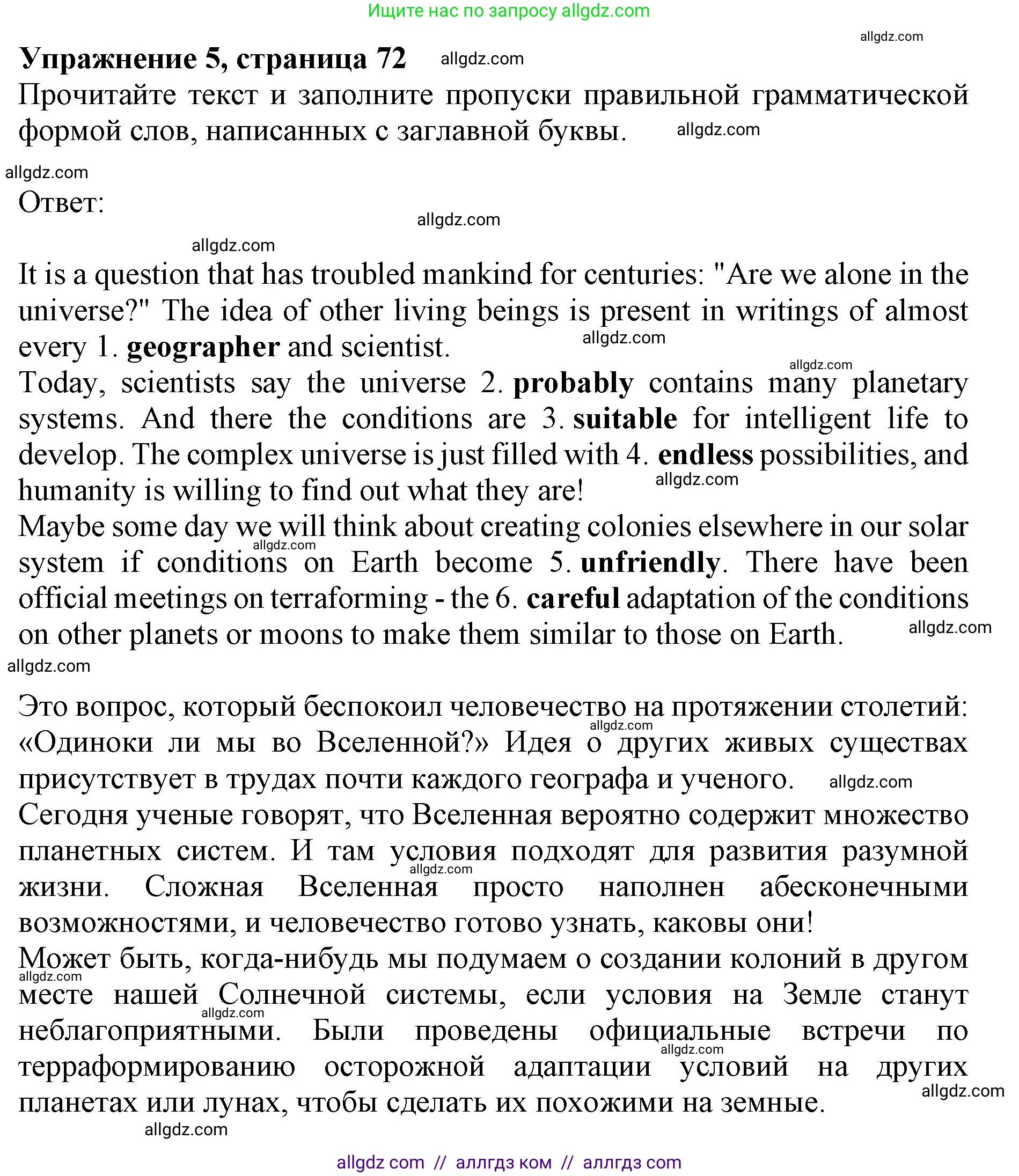Английский язык (english), 9 класс Тренировочные упражнения в формате ОГЭ (ГИА), авторы: Комиссаров Константин Вячеславович, Кирдяева Ольга Ивановна, издательство Просвещение, Москва, 2024, белого цвета, страница 72, номер 5, Решение 1 (2024-2027)