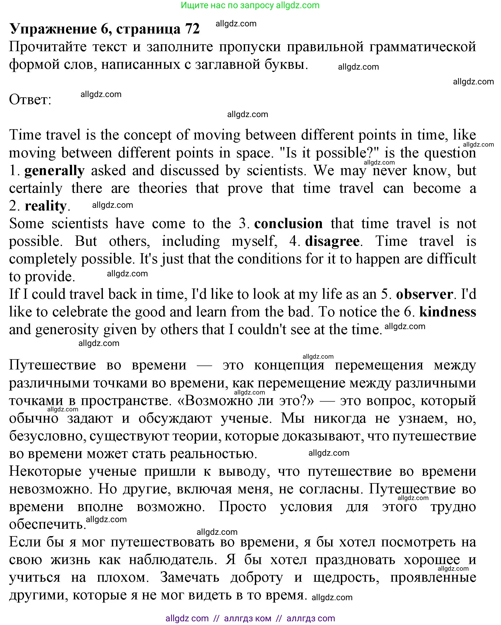 Английский язык (english), 9 класс Тренировочные упражнения в формате ОГЭ (ГИА), авторы: Комиссаров Константин Вячеславович, Кирдяева Ольга Ивановна, издательство Просвещение, Москва, 2024, белого цвета, страница 72, номер 6, Решение 1 (2024-2027)