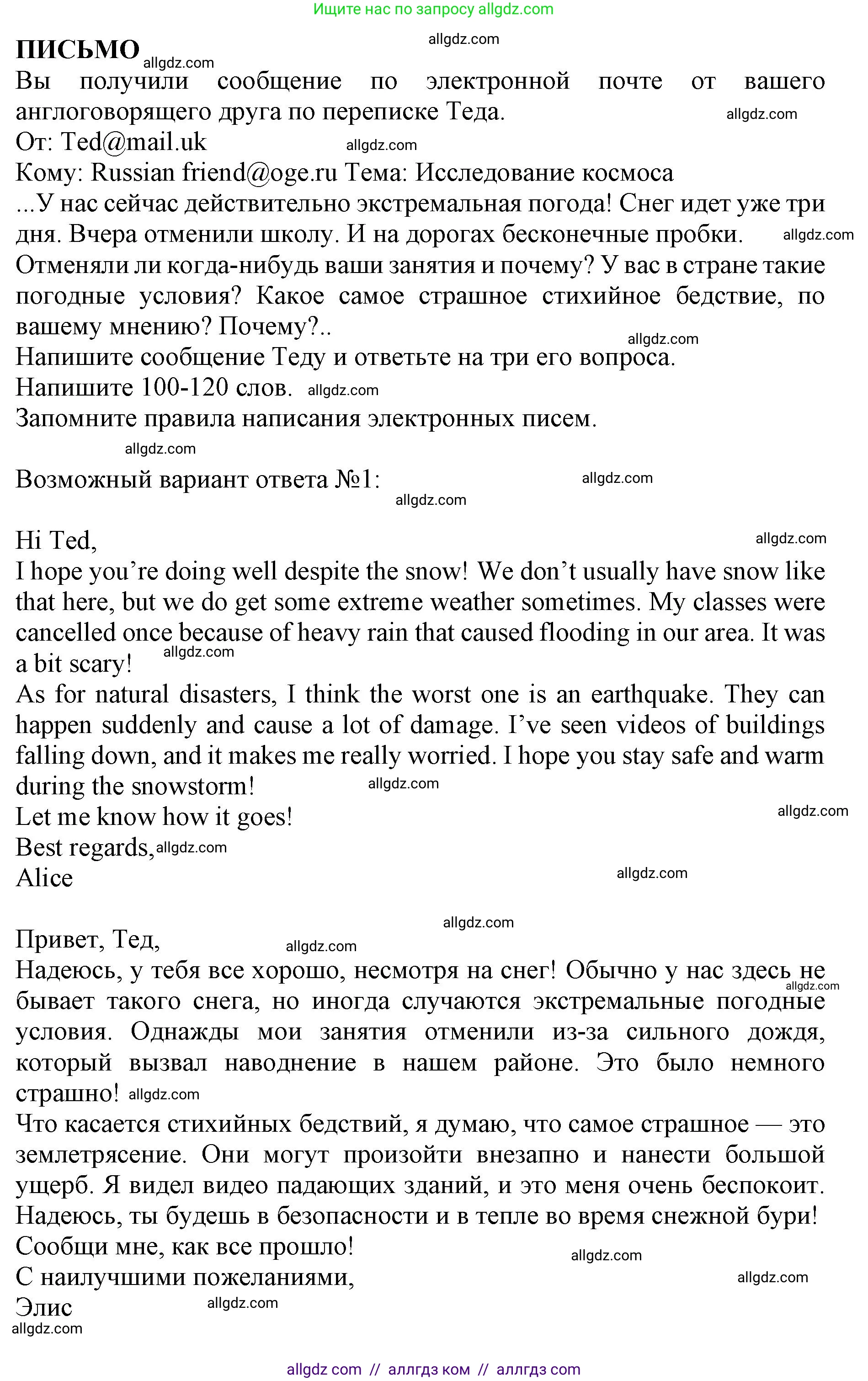 Английский язык (english), 9 класс Тренировочные упражнения в формате ОГЭ (ГИА), авторы: Комиссаров Константин Вячеславович, Кирдяева Ольга Ивановна, издательство Просвещение, Москва, 2024, белого цвета, страница 76, Решение 1 (2024-2027)