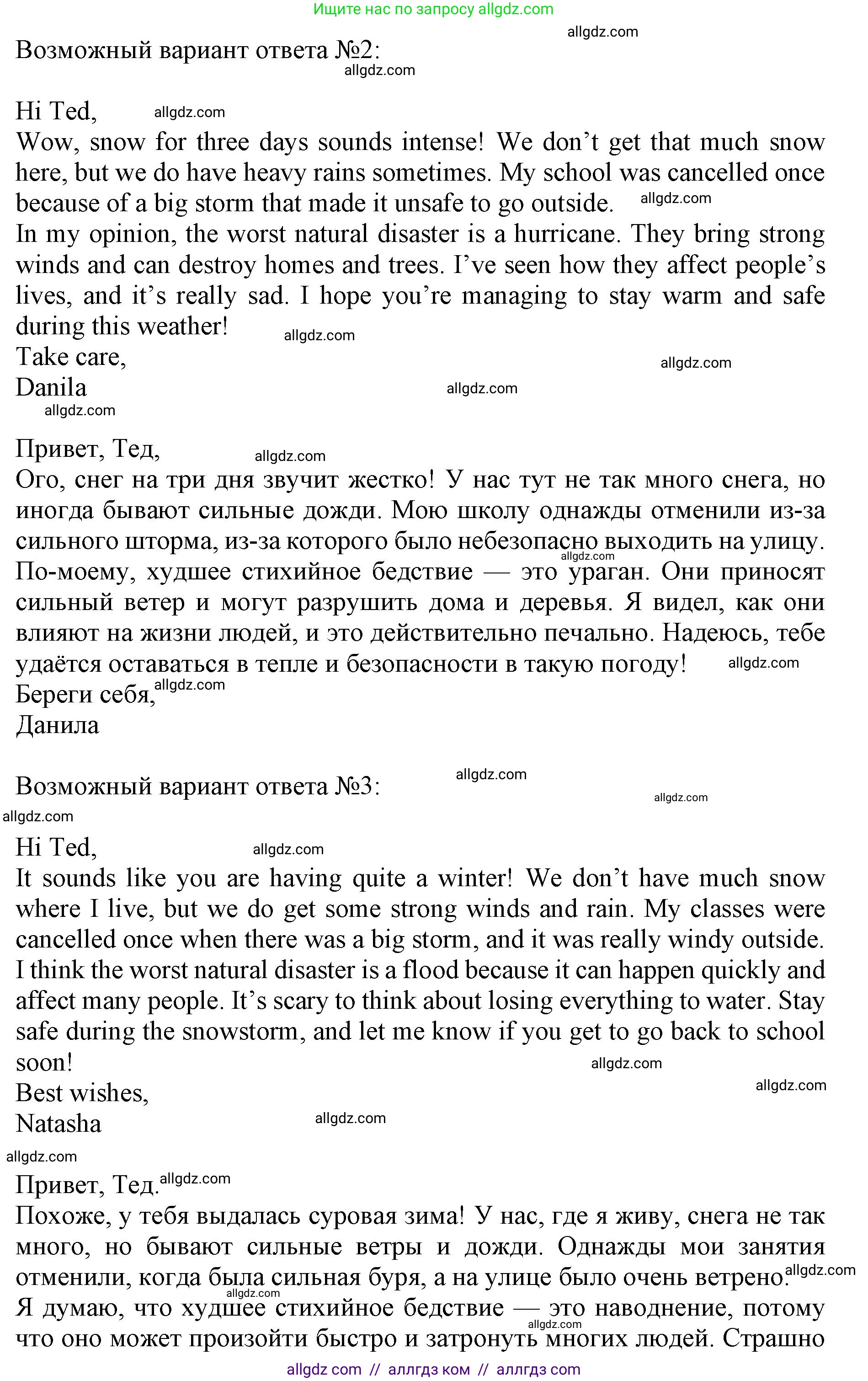 Английский язык (english), 9 класс Тренировочные упражнения в формате ОГЭ (ГИА), авторы: Комиссаров Константин Вячеславович, Кирдяева Ольга Ивановна, издательство Просвещение, Москва, 2024, белого цвета, страница 76, Решение 1 (2024-2027) (продолжение 2)
