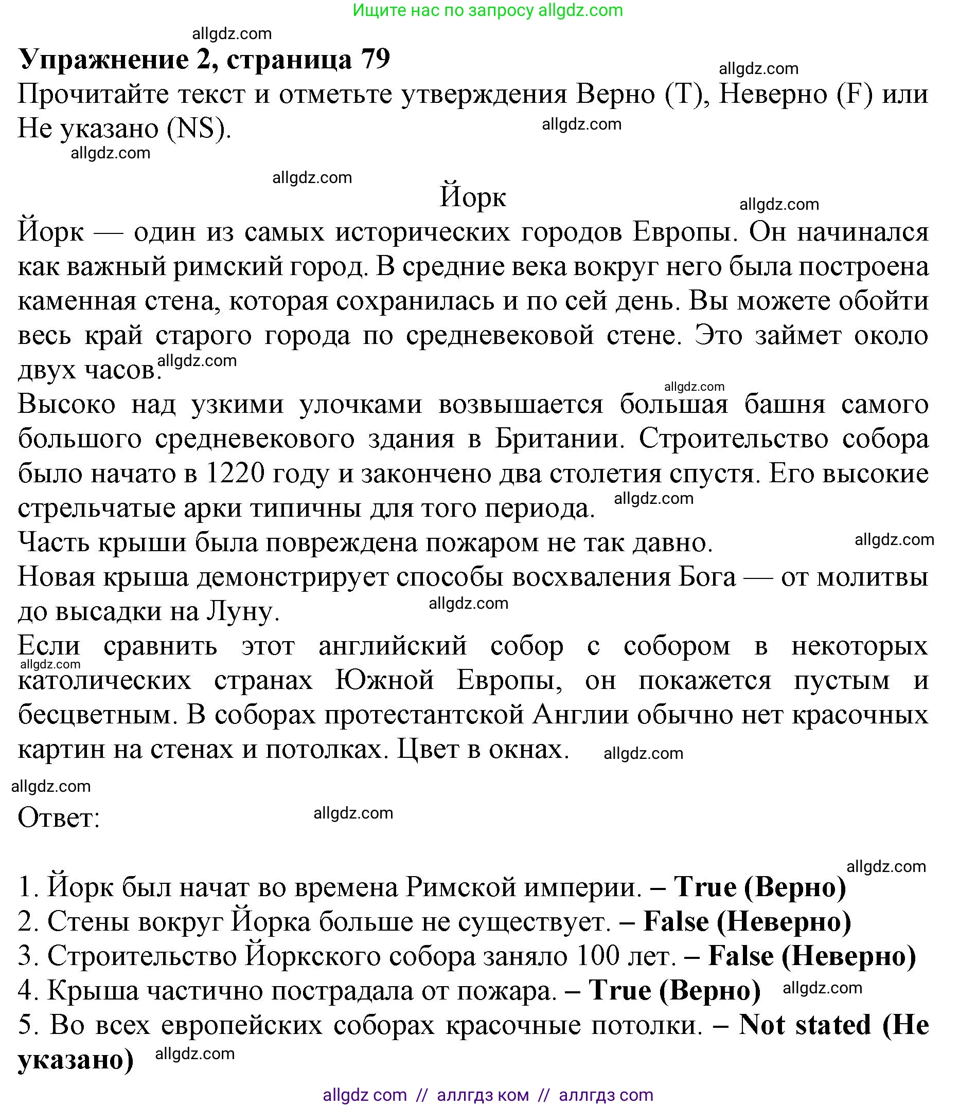 Английский язык (english), 9 класс Тренировочные упражнения в формате ОГЭ (ГИА), авторы: Комиссаров Константин Вячеславович, Кирдяева Ольга Ивановна, издательство Просвещение, Москва, 2024, белого цвета, страница 78, номер 2, Решение 1 (2024-2027)