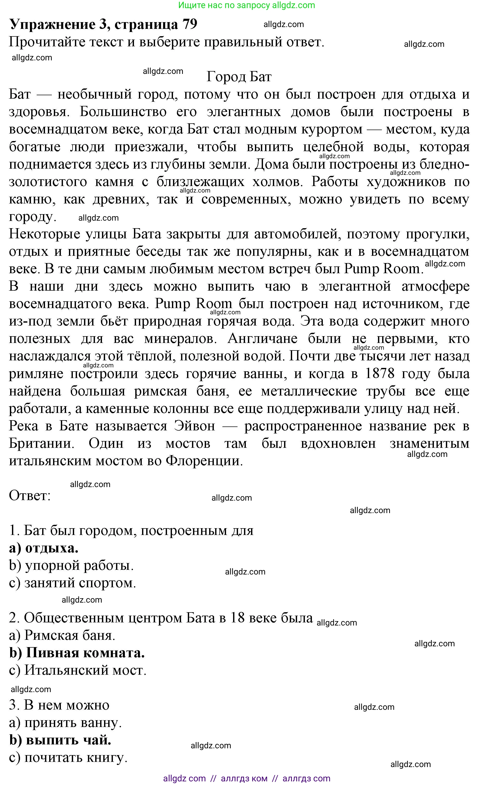 Английский язык (english), 9 класс Тренировочные упражнения в формате ОГЭ (ГИА), авторы: Комиссаров Константин Вячеславович, Кирдяева Ольга Ивановна, издательство Просвещение, Москва, 2024, белого цвета, страница 79, номер 3, Решение 1 (2024-2027)