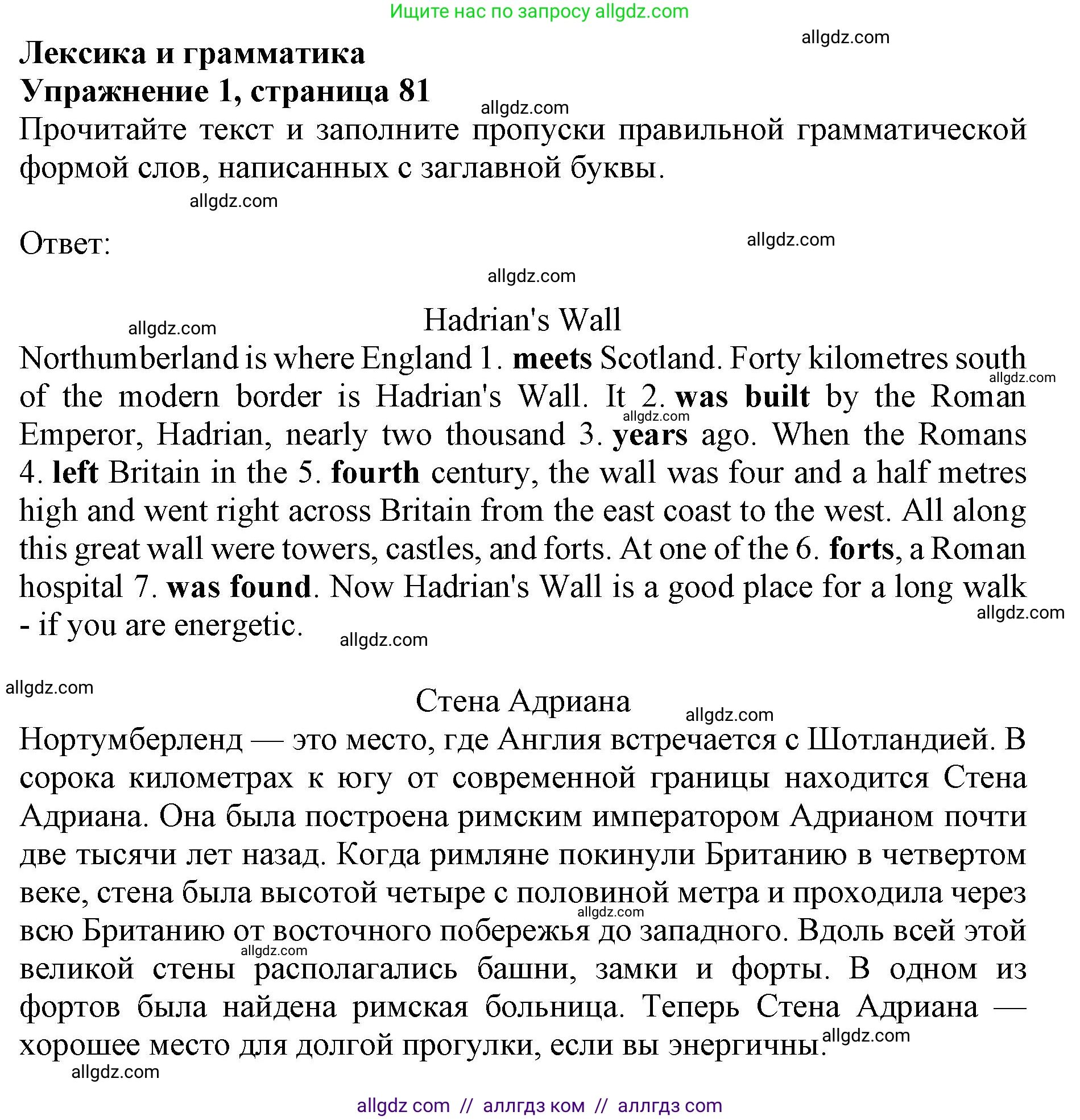 Английский язык (english), 9 класс Тренировочные упражнения в формате ОГЭ (ГИА), авторы: Комиссаров Константин Вячеславович, Кирдяева Ольга Ивановна, издательство Просвещение, Москва, 2024, белого цвета, страница 81, номер 1, Решение 1 (2024-2027)