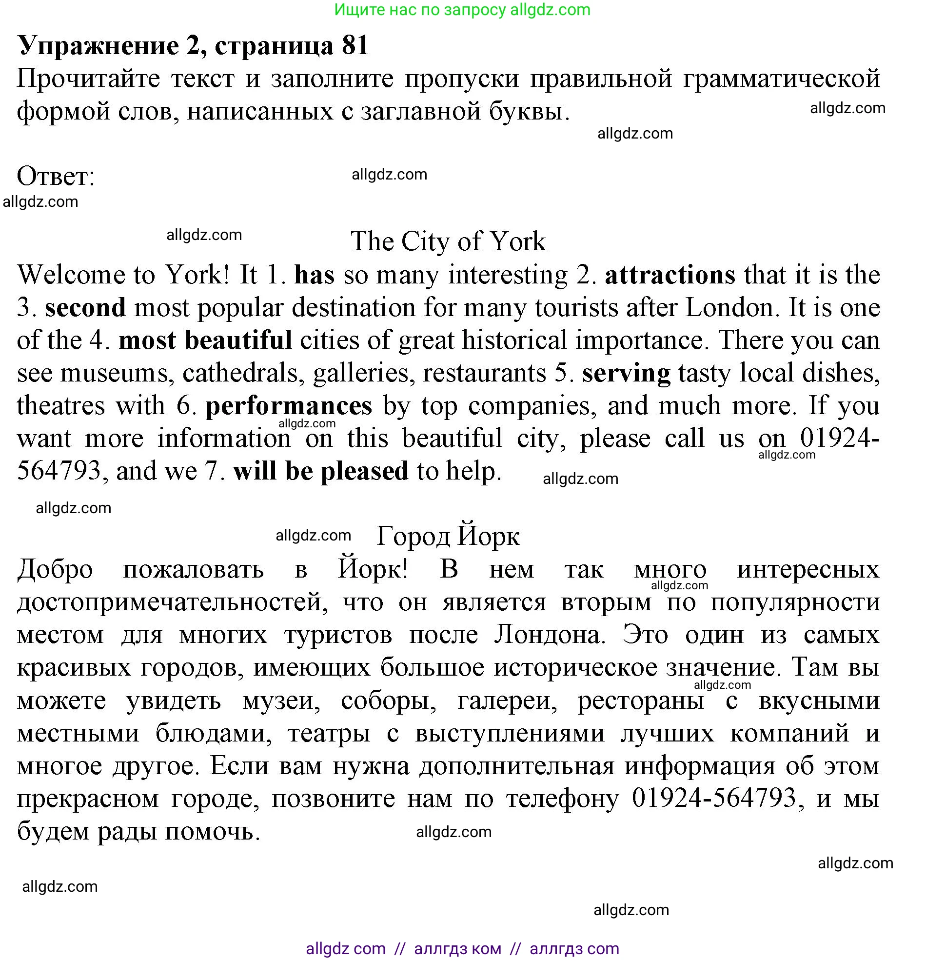 Английский язык (english), 9 класс Тренировочные упражнения в формате ОГЭ (ГИА), авторы: Комиссаров Константин Вячеславович, Кирдяева Ольга Ивановна, издательство Просвещение, Москва, 2024, белого цвета, страница 81, номер 2, Решение 1 (2024-2027)