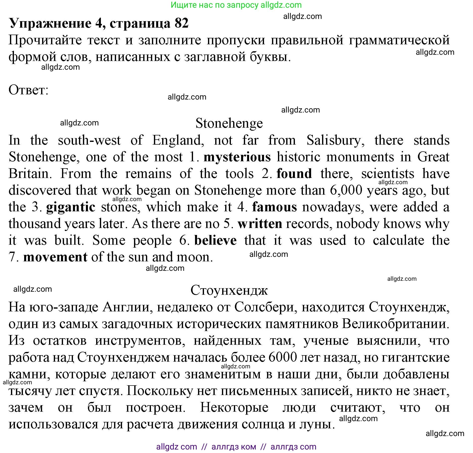 Английский язык (english), 9 класс Тренировочные упражнения в формате ОГЭ (ГИА), авторы: Комиссаров Константин Вячеславович, Кирдяева Ольга Ивановна, издательство Просвещение, Москва, 2024, белого цвета, страница 82, номер 4, Решение 1 (2024-2027)