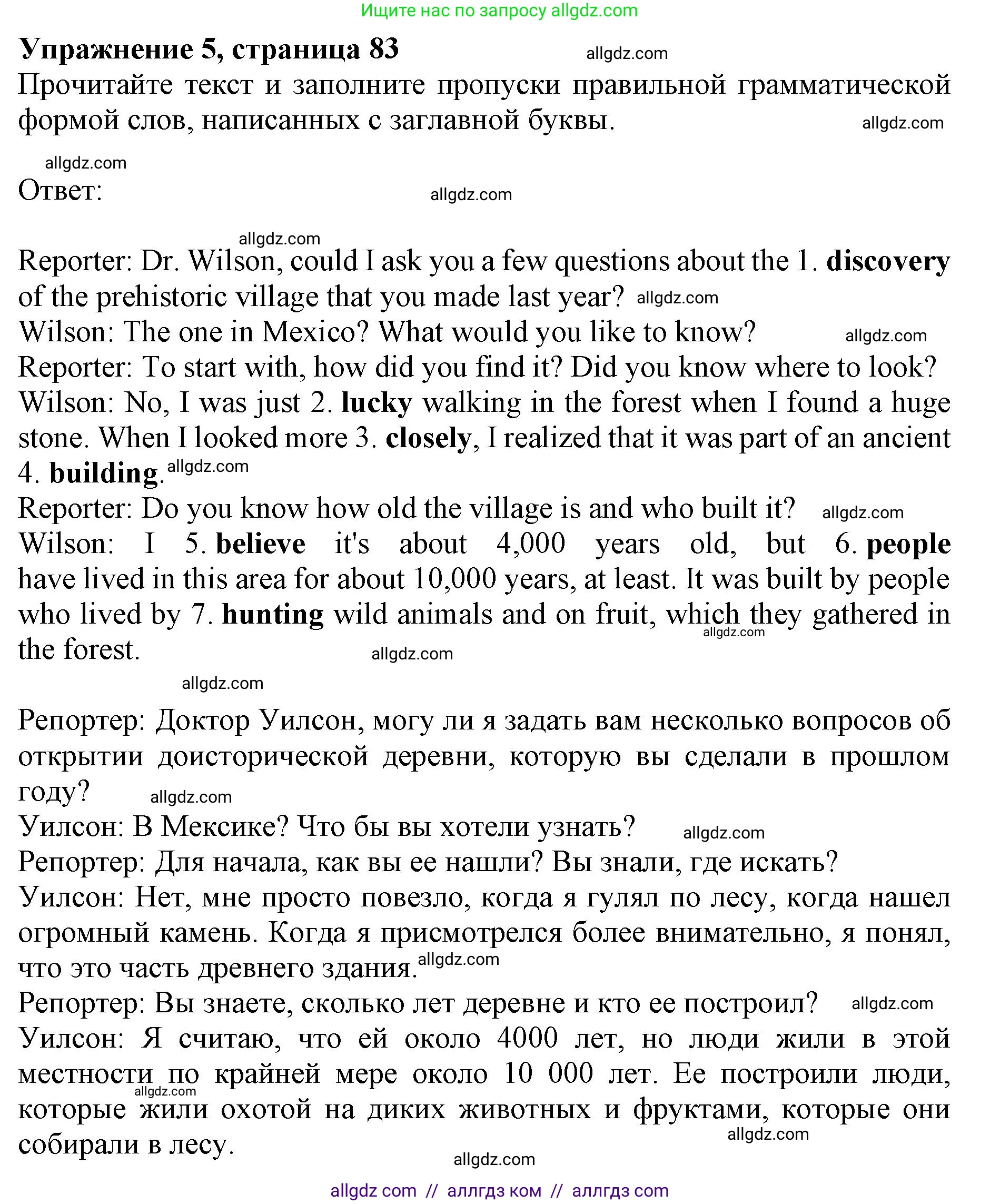 Английский язык (english), 9 класс Тренировочные упражнения в формате ОГЭ (ГИА), авторы: Комиссаров Константин Вячеславович, Кирдяева Ольга Ивановна, издательство Просвещение, Москва, 2024, белого цвета, страница 83, номер 5, Решение 1 (2024-2027)