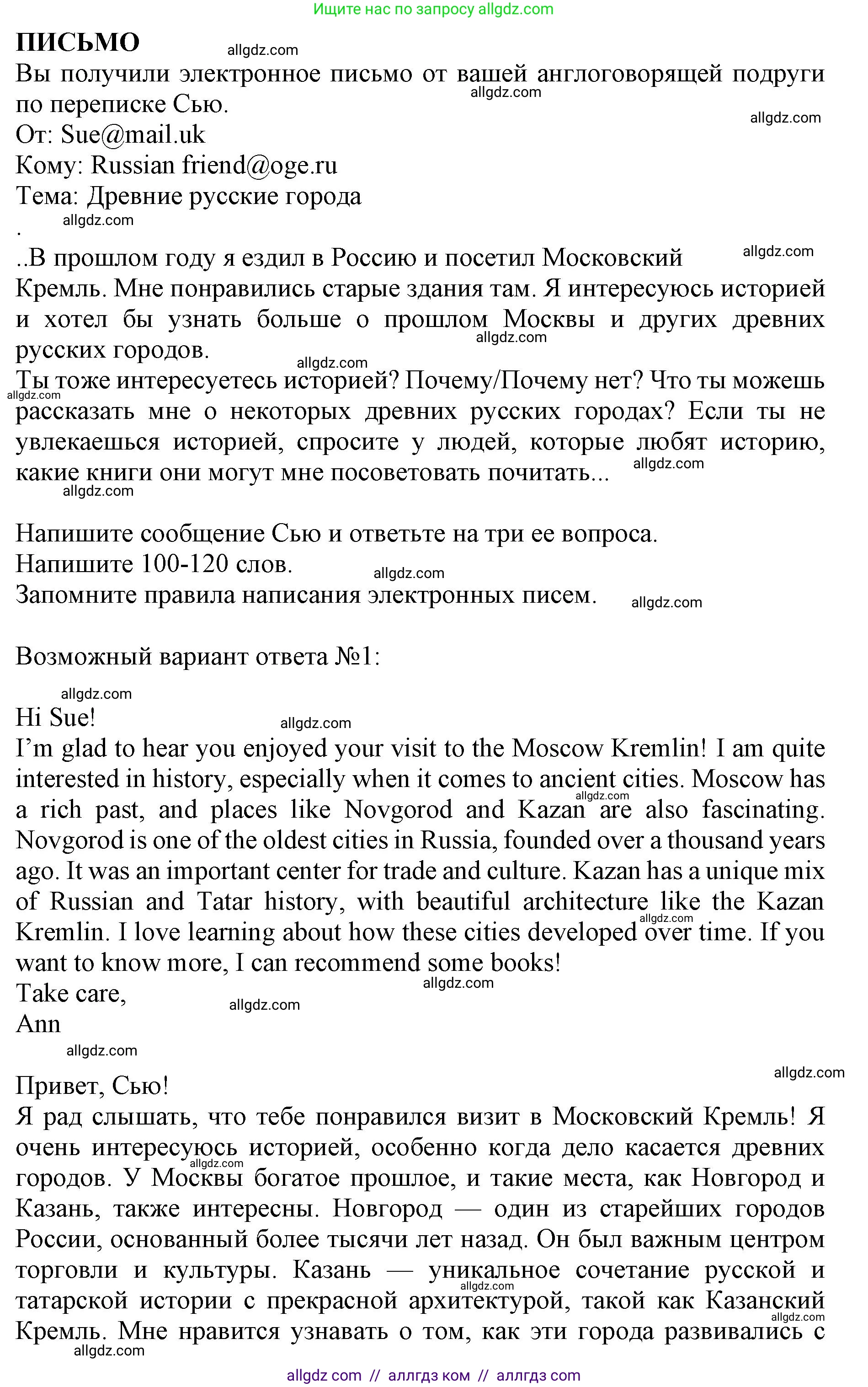 Английский язык (english), 9 класс Тренировочные упражнения в формате ОГЭ (ГИА), авторы: Комиссаров Константин Вячеславович, Кирдяева Ольга Ивановна, издательство Просвещение, Москва, 2024, белого цвета, страница 87, Решение 1 (2024-2027)